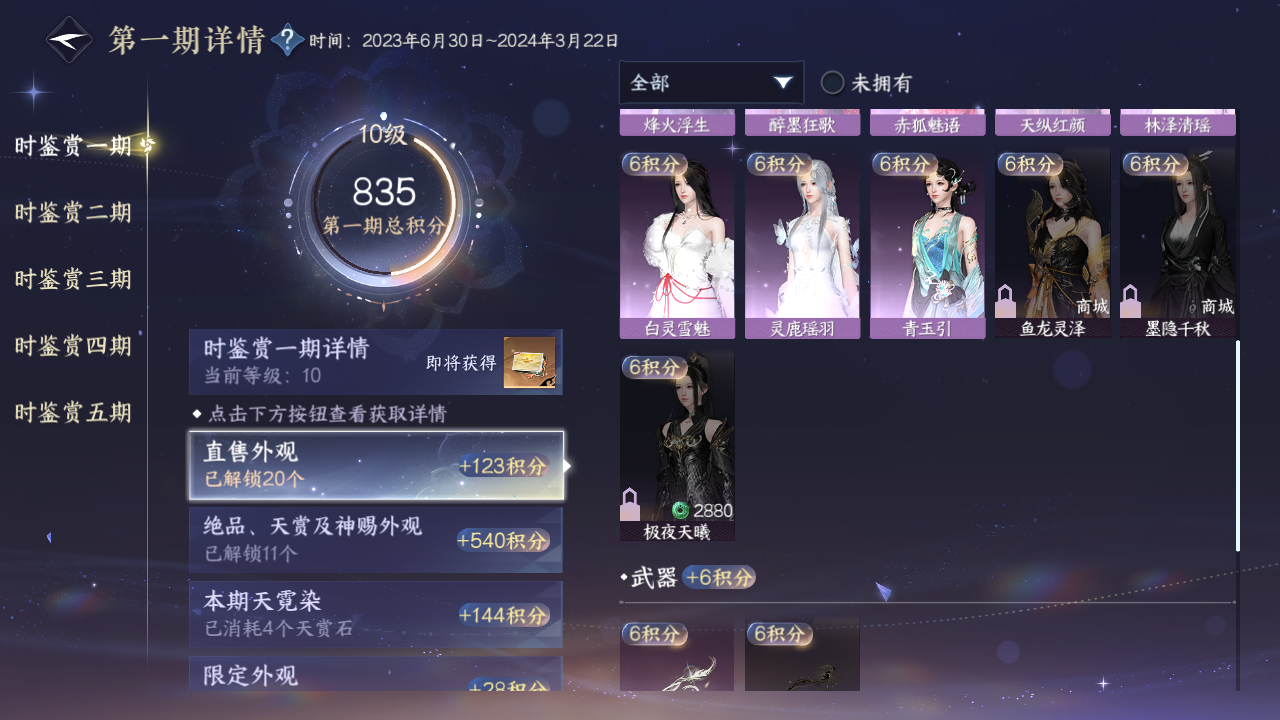 NSHZJY413196逆水寒手游账号详情图24