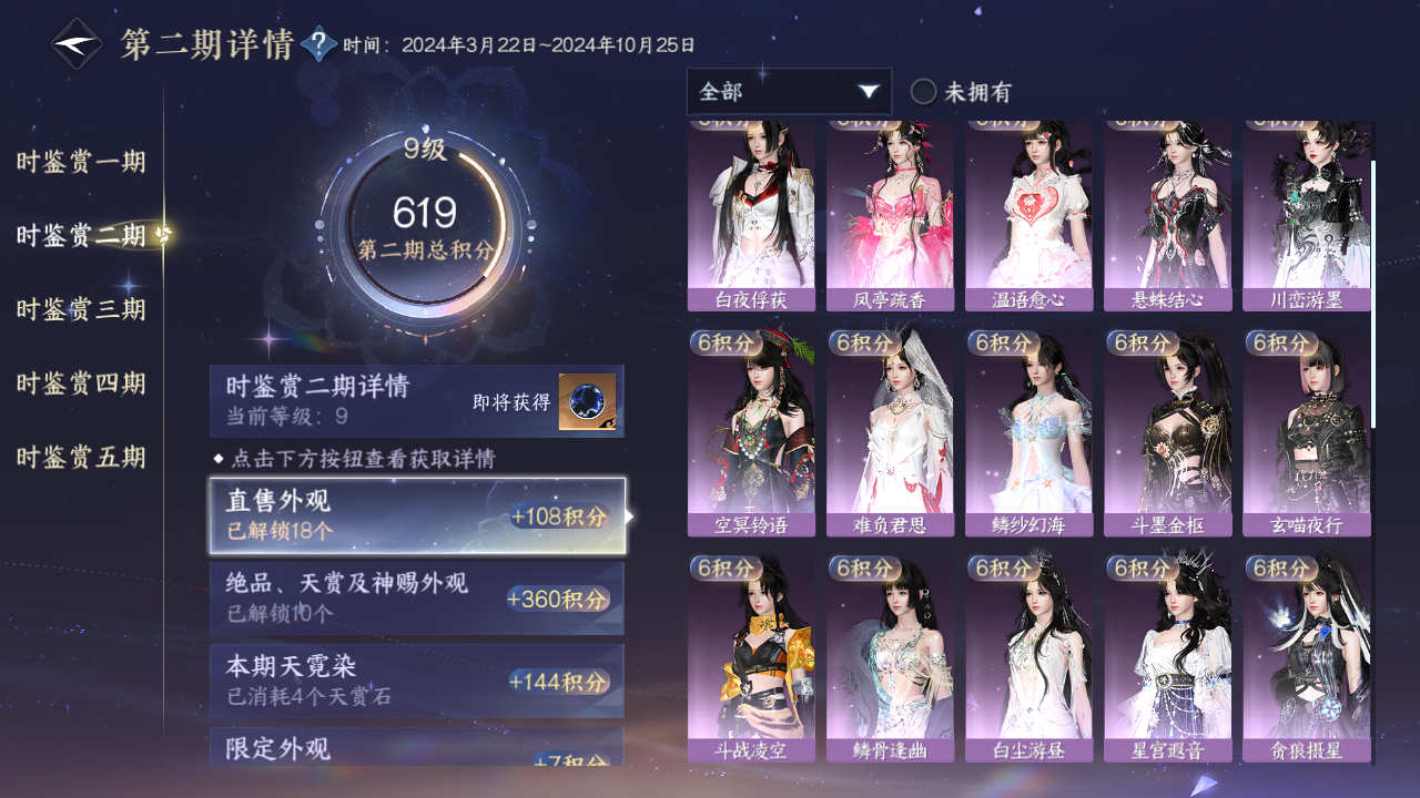 NSHZJY413196逆水寒手游账号详情图27