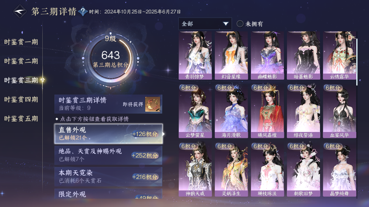 NSHZJY413196逆水寒手游账号详情图29