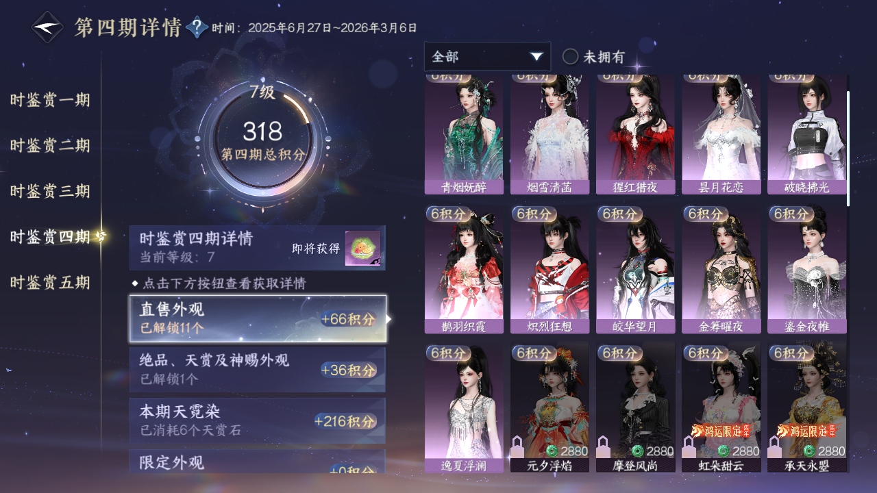 NSHZJY413196逆水寒手游账号详情图30