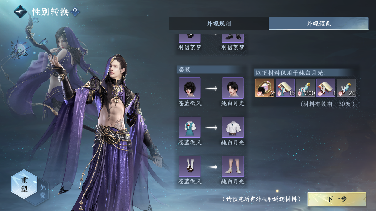 NSHZJY413196逆水寒手游账号详情图40