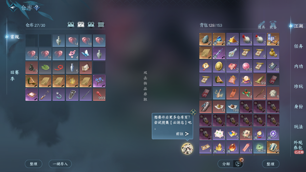 NSHZJY413258逆水寒手游账号详情图5