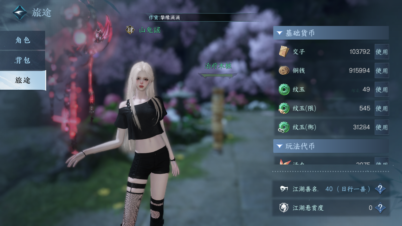 NSHZJY413258逆水寒手游账号详情图7