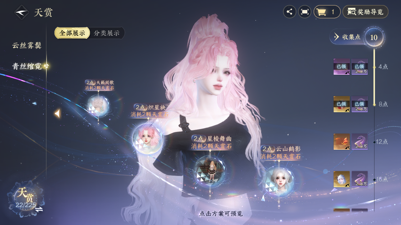 NSHZJY413258逆水寒手游账号详情图12