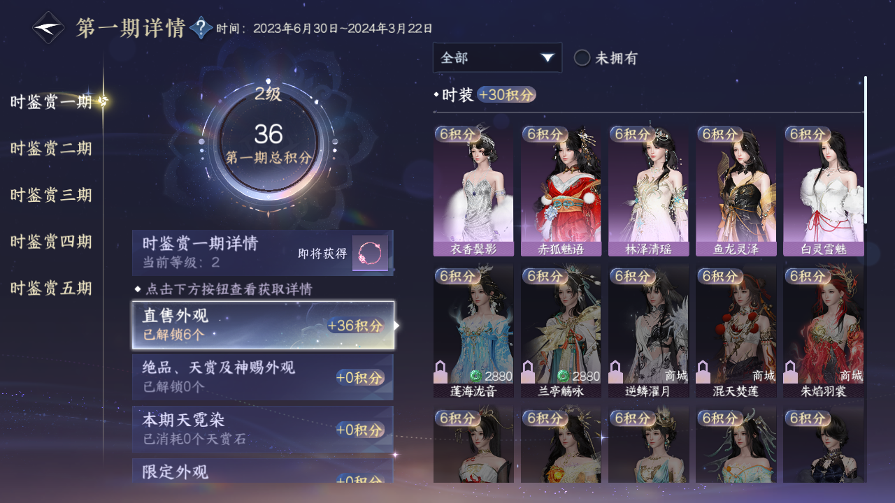 NSHZJY413258逆水寒手游账号详情图16