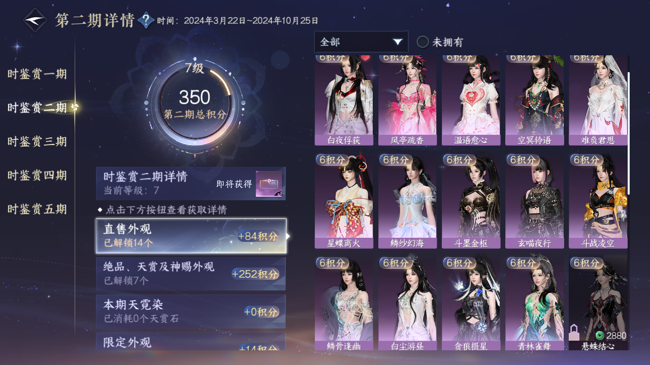 NSHZJY413258逆水寒手游账号详情图17