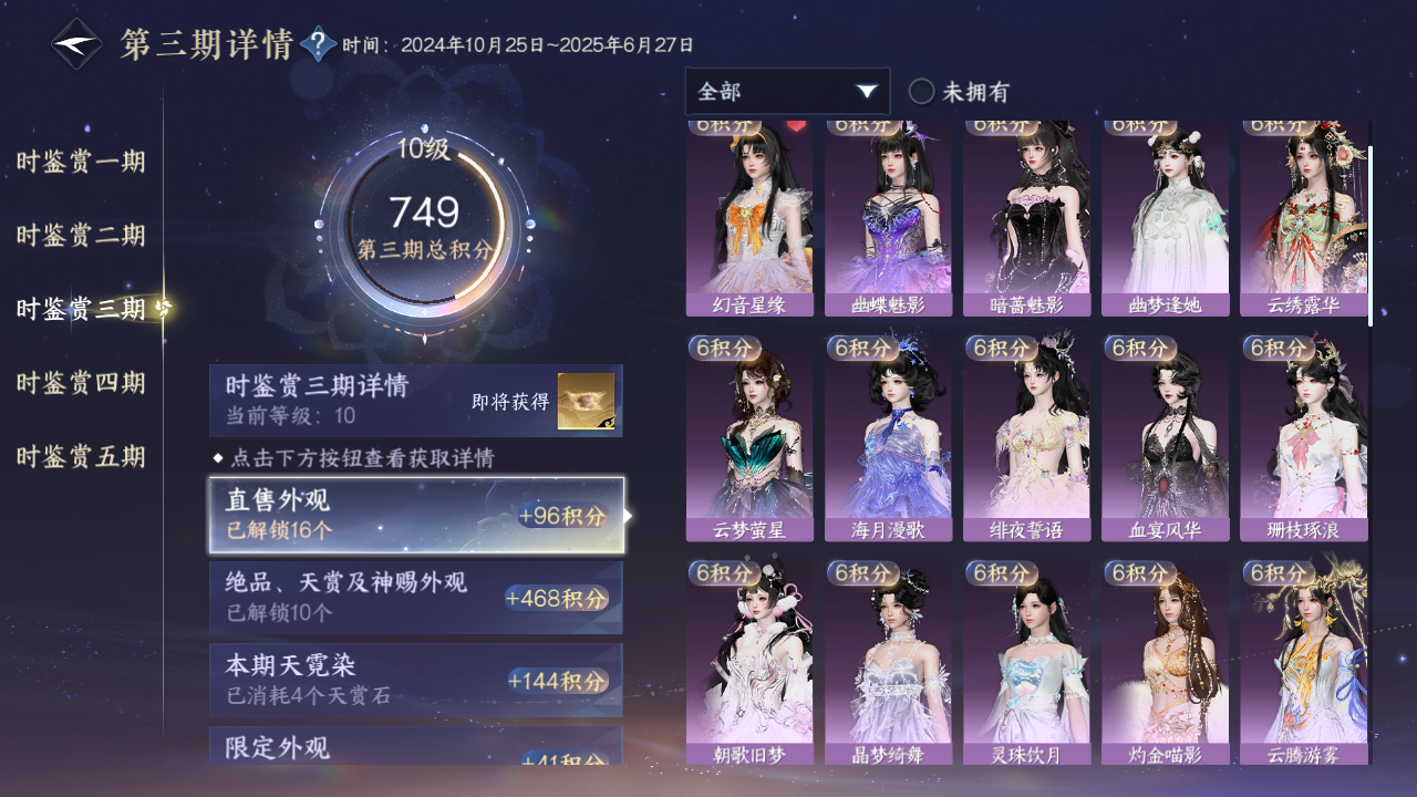 NSHZJY413258逆水寒手游账号详情图19