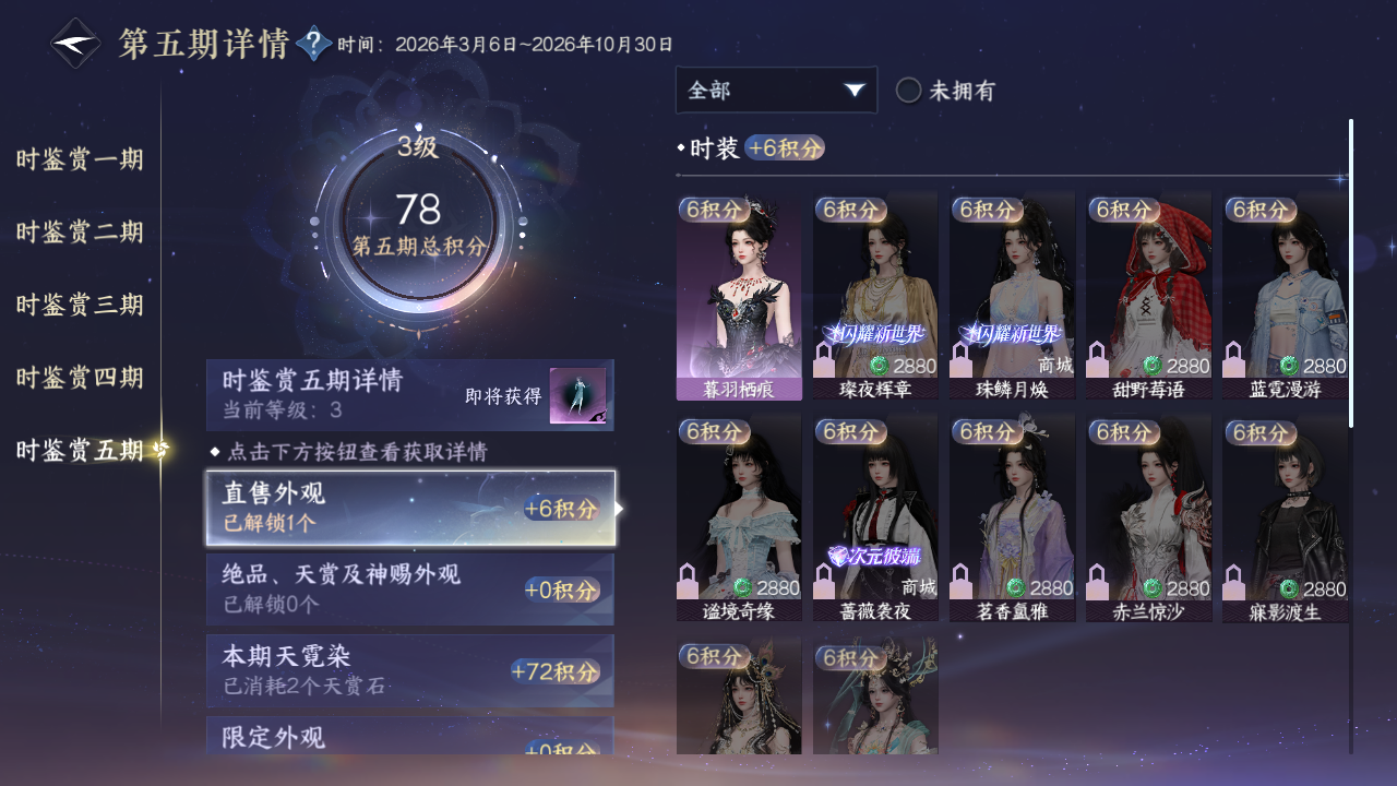 NSHZJY413258逆水寒手游账号详情图25