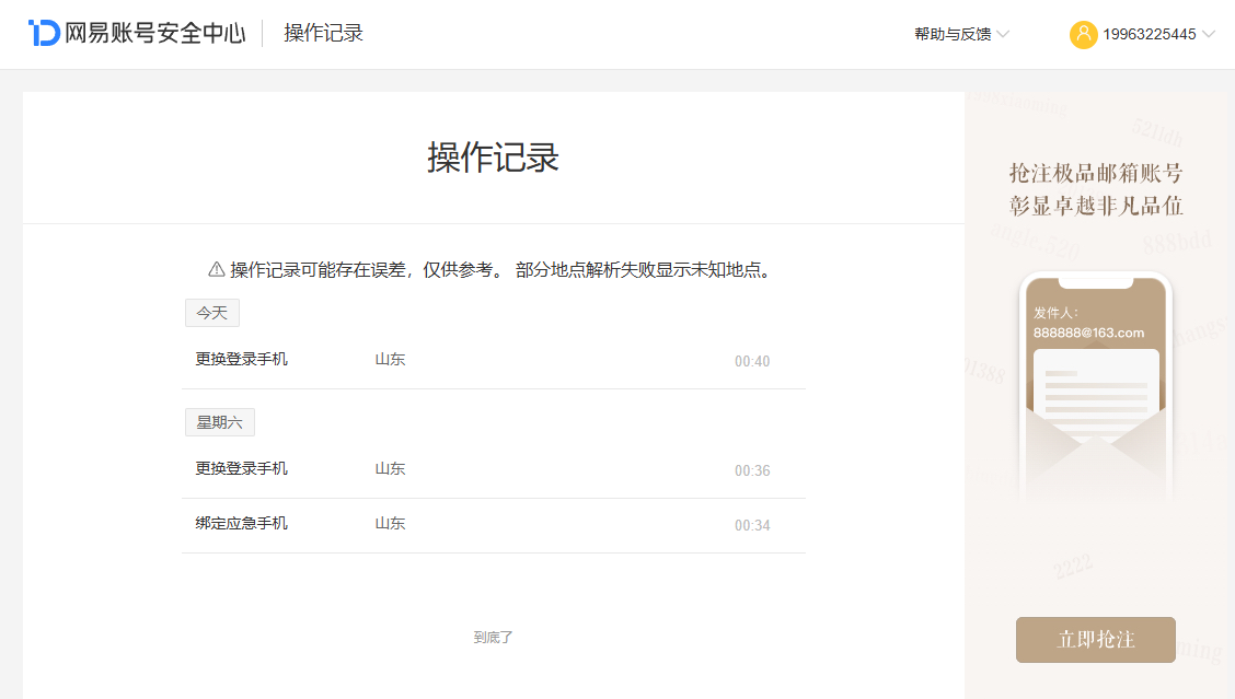 NSHZJY413258逆水寒手游账号详情图33