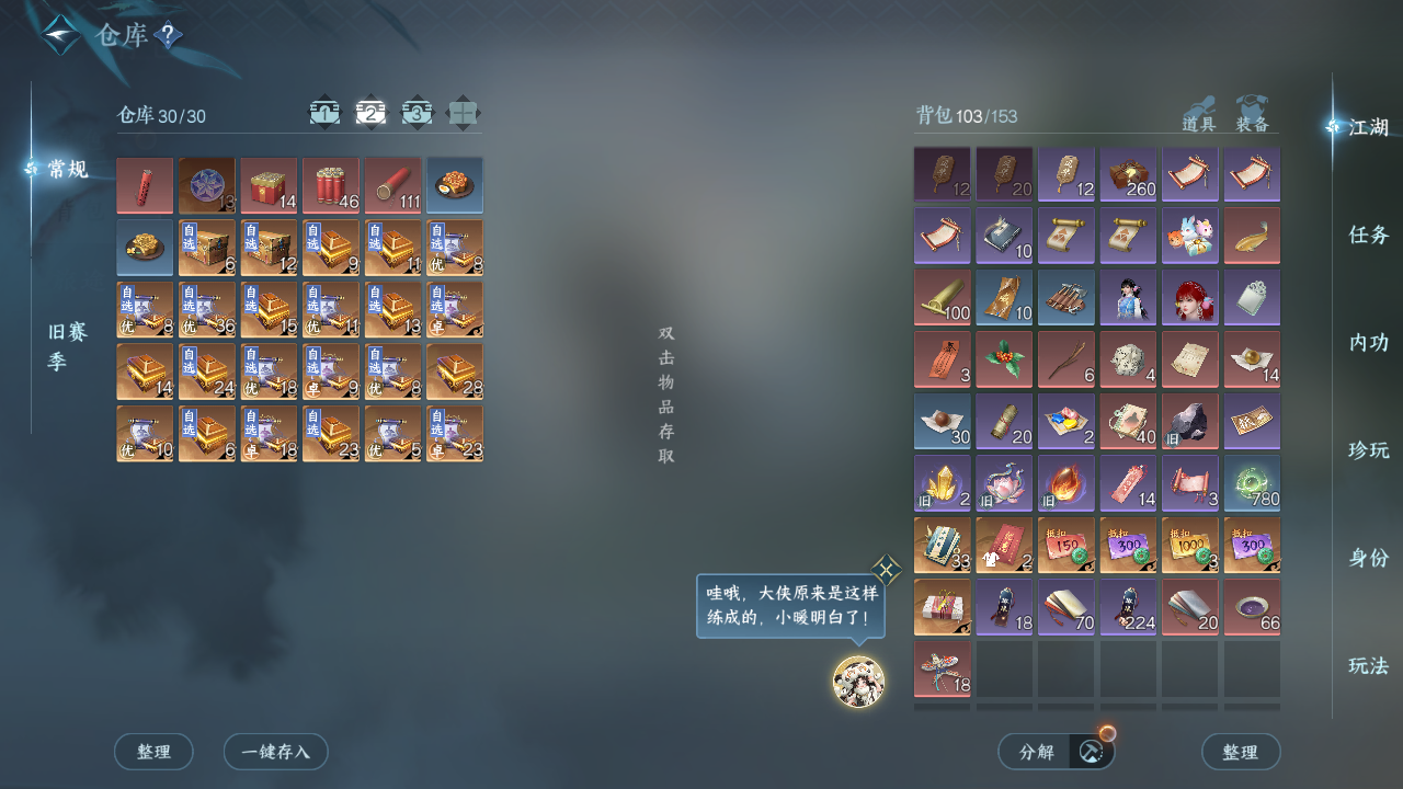 NSHZJY413244逆水寒手游账号详情图5