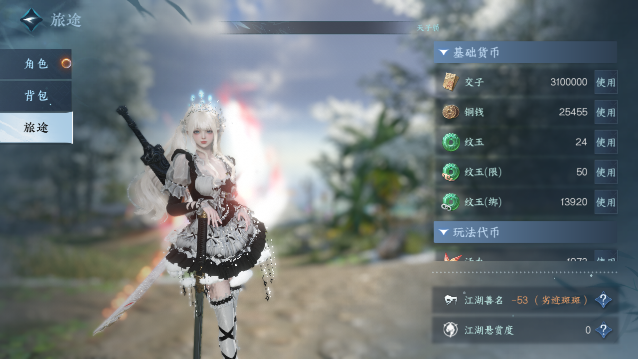 NSHZJY413244逆水寒手游账号详情图7