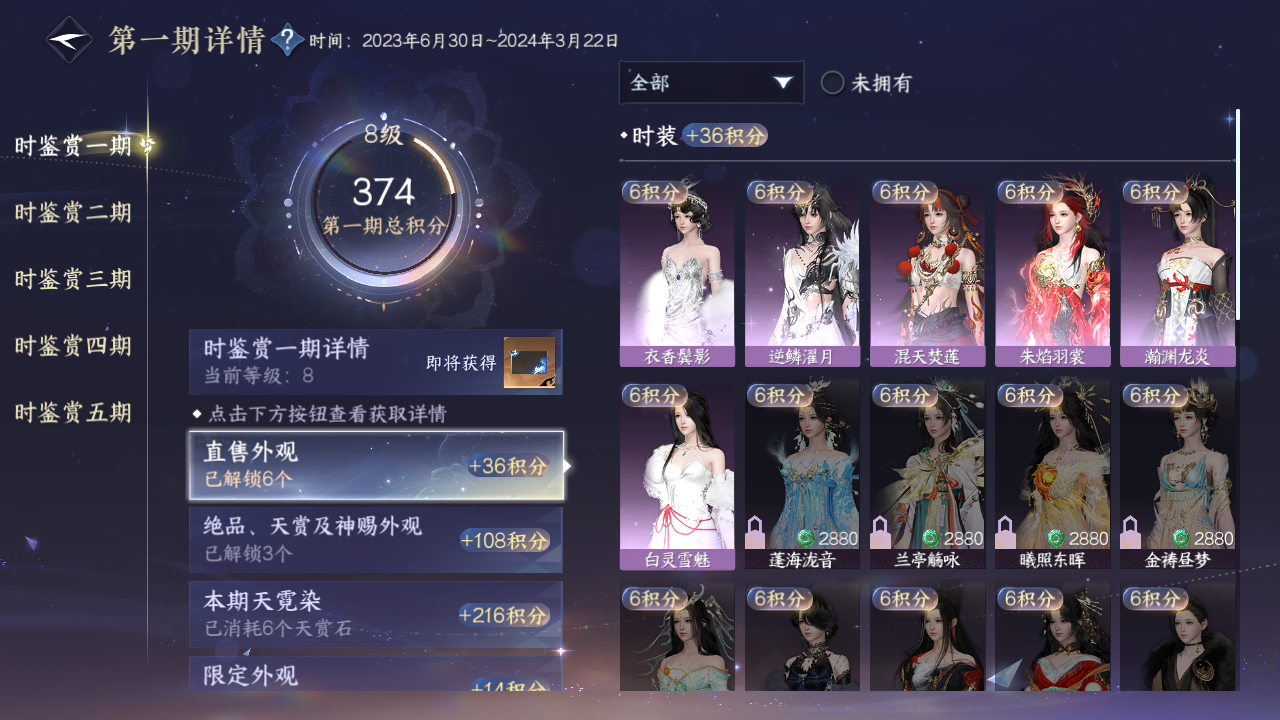 NSHZJY413244逆水寒手游账号详情图20