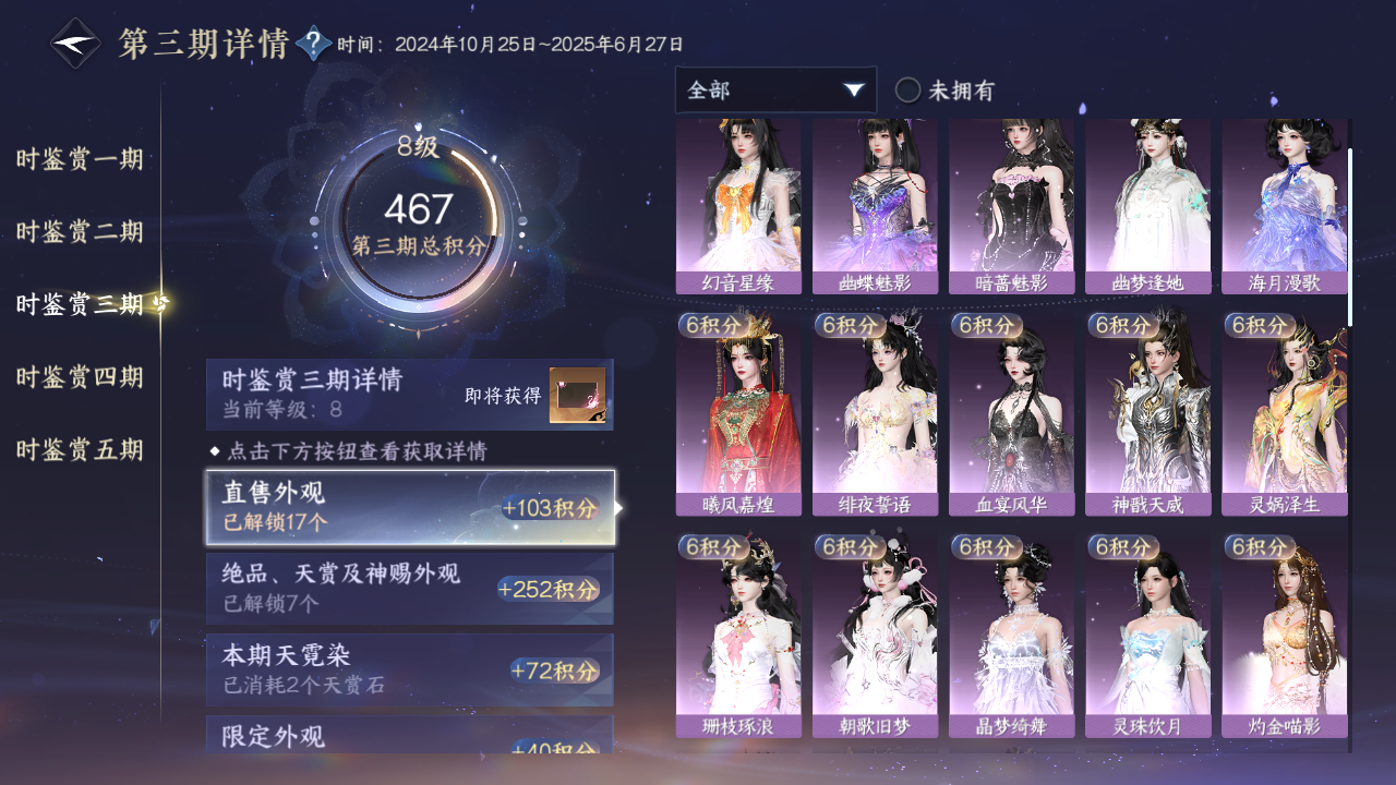 NSHZJY413244逆水寒手游账号详情图27