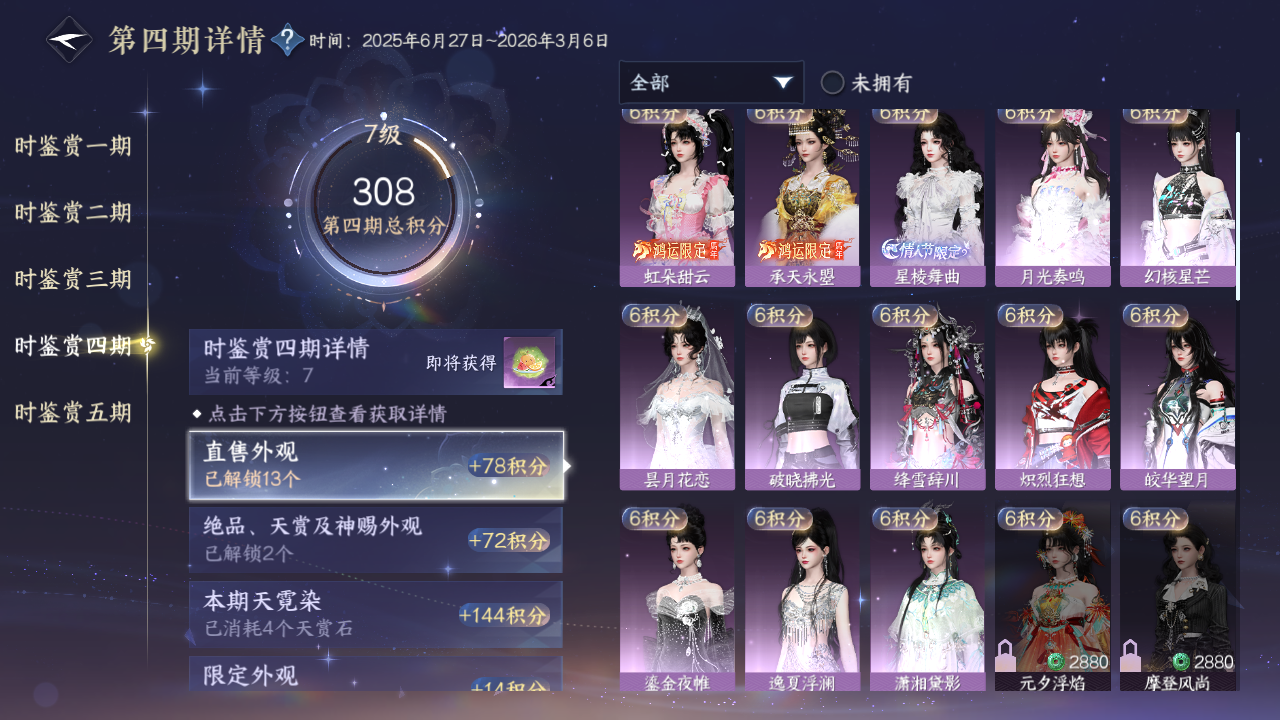 NSHZJY413244逆水寒手游账号详情图30