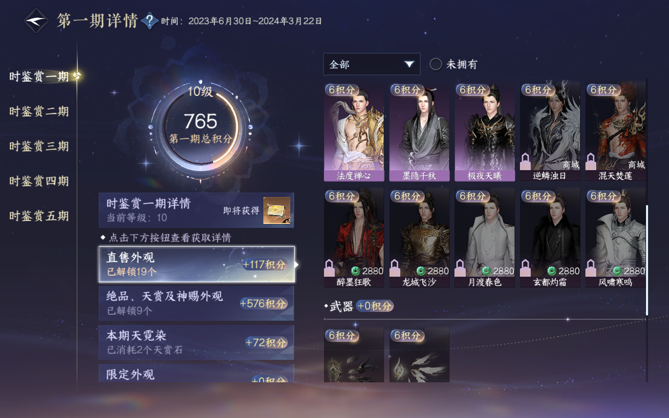 NSHZJY413565逆水寒手游账号详情图20 NSHZJY413565逆水寒手游账号详情图20