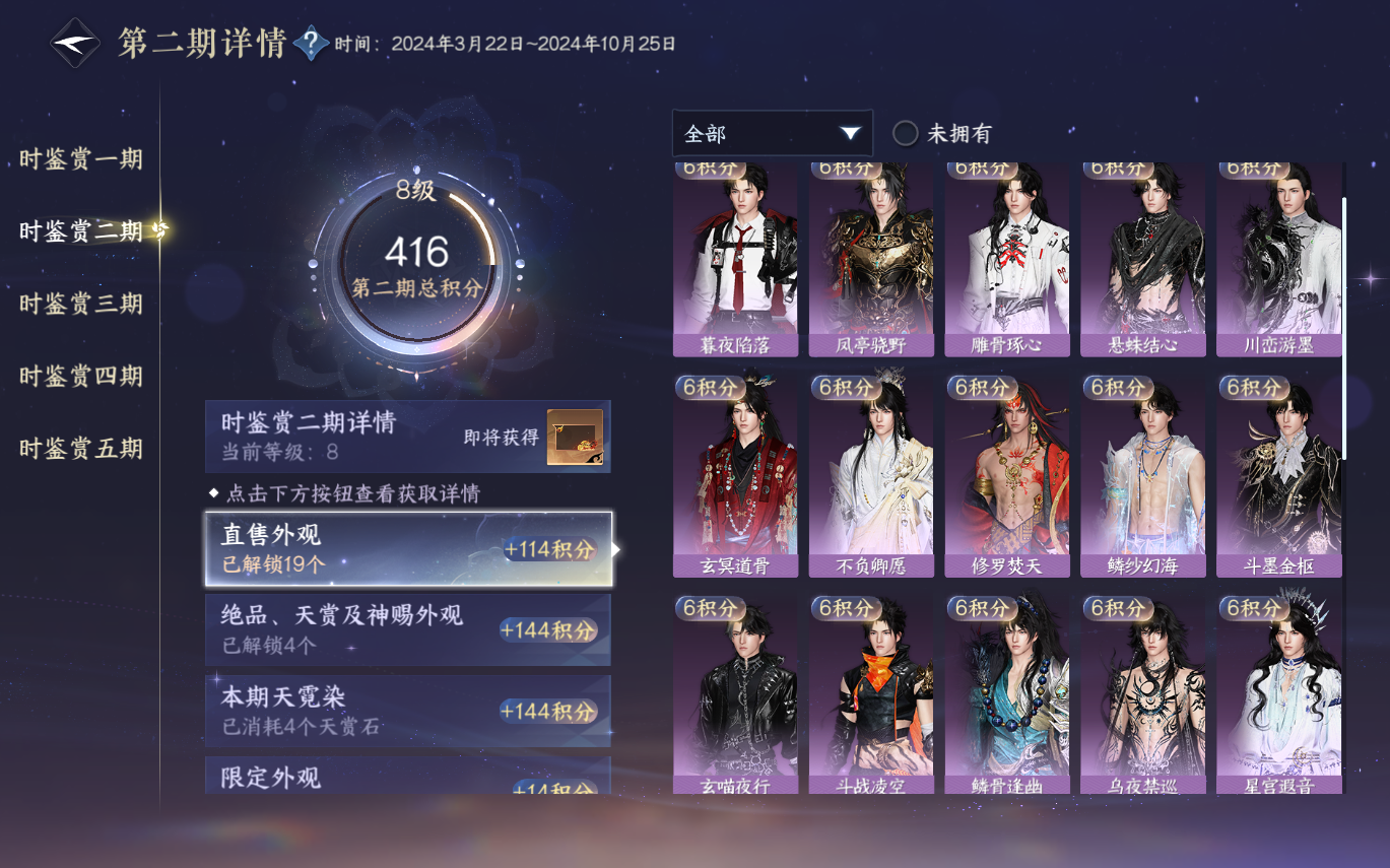 NSHZJY413565逆水寒手游账号详情图22 NSHZJY413565逆水寒手游账号详情图22