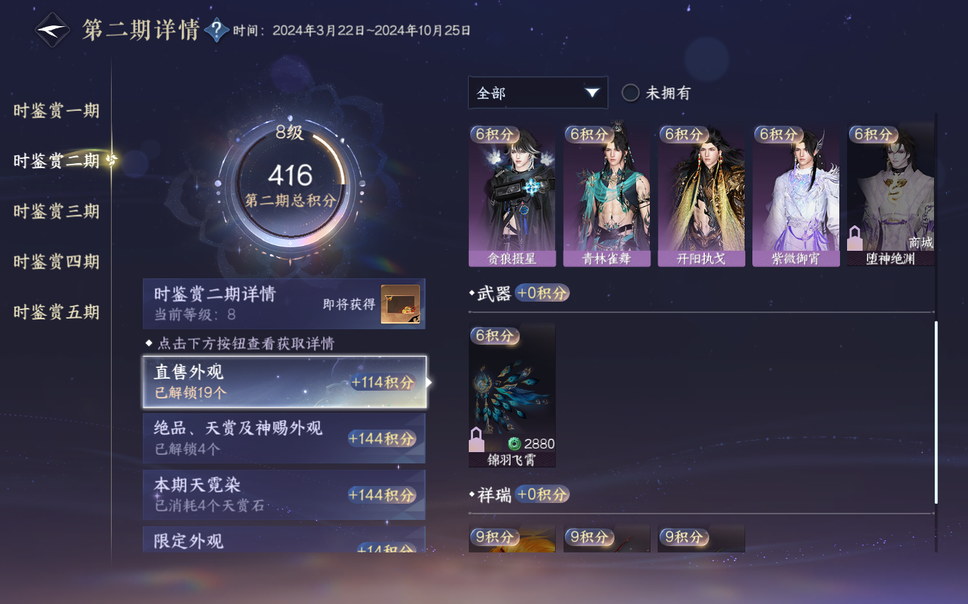 NSHZJY413565逆水寒手游账号详情图23 NSHZJY413565逆水寒手游账号详情图23