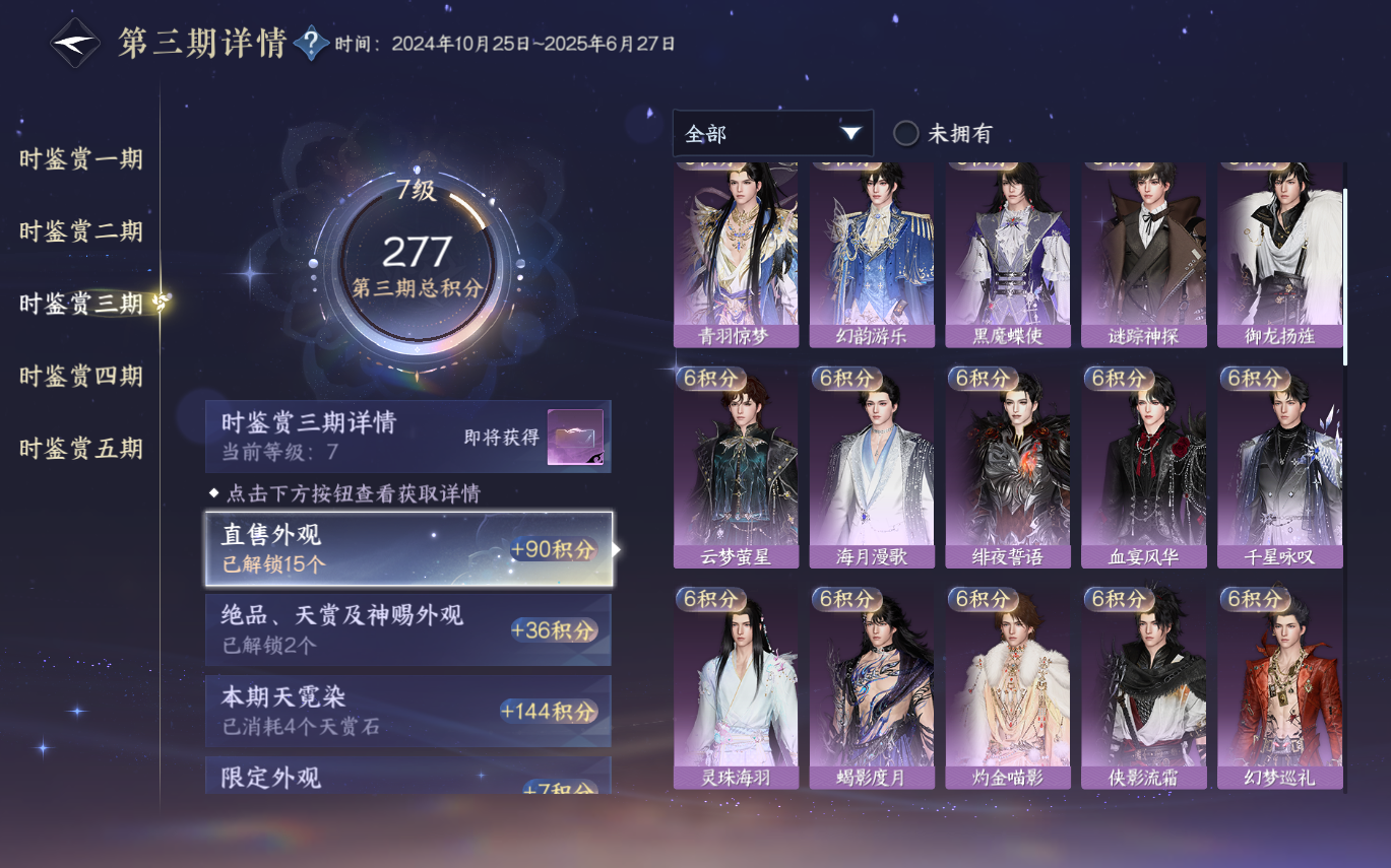 NSHZJY413565逆水寒手游账号详情图24 NSHZJY413565逆水寒手游账号详情图24