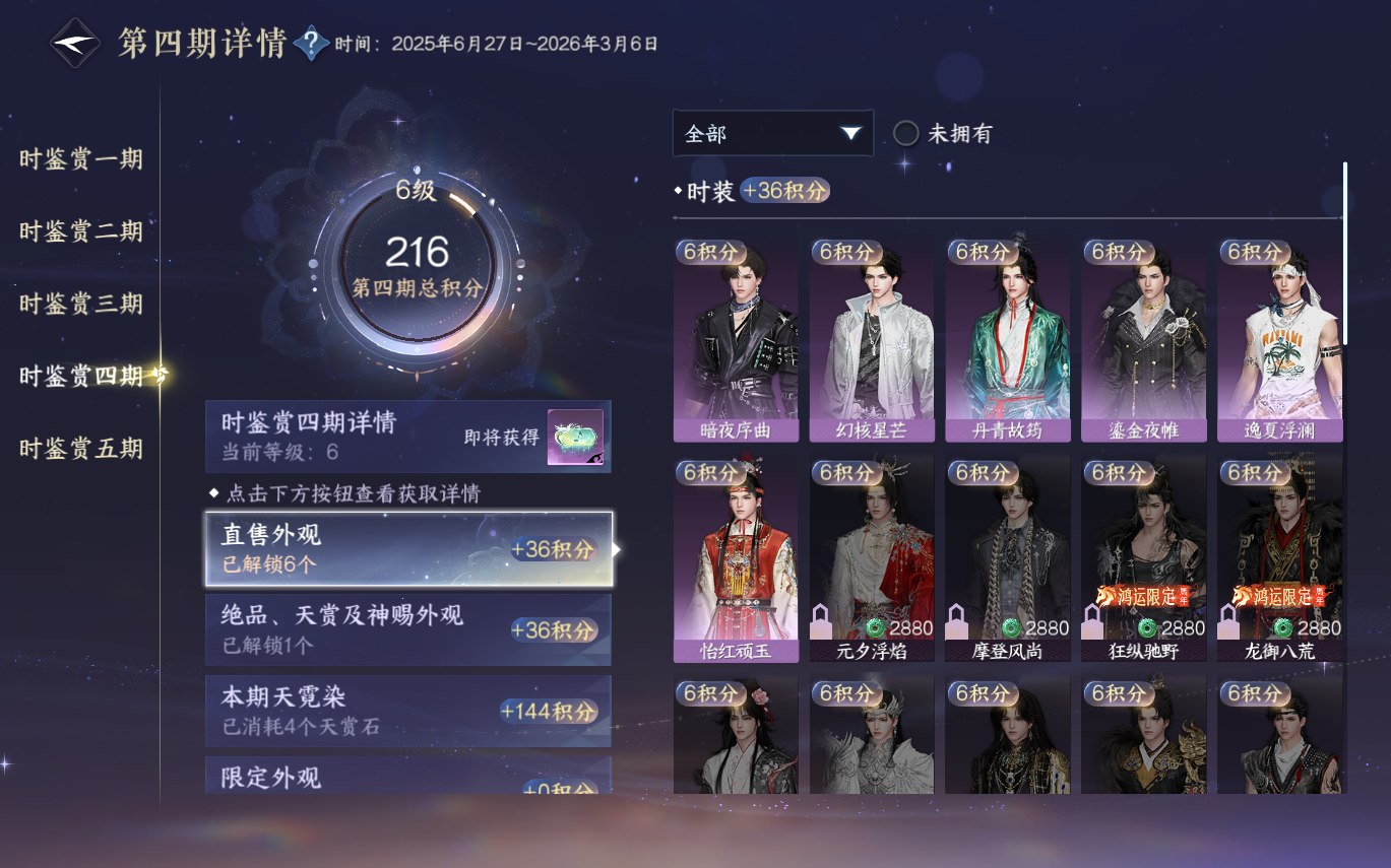 NSHZJY413565逆水寒手游账号详情图25 NSHZJY413565逆水寒手游账号详情图25