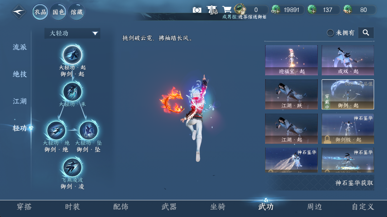 NSHWO413622逆水寒手游账号详情图7 NSHWO413622逆水寒手游账号详情图7