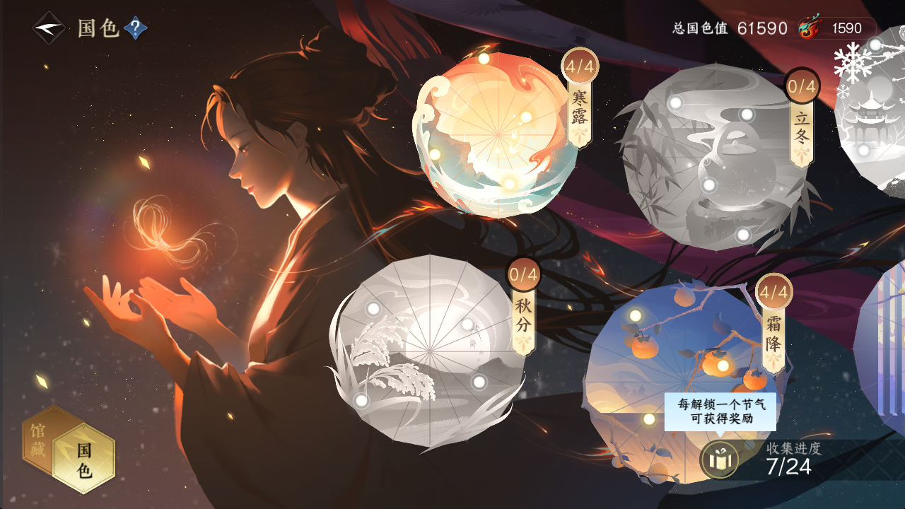 NSHWO413622逆水寒手游账号详情图9 NSHWO413622逆水寒手游账号详情图9