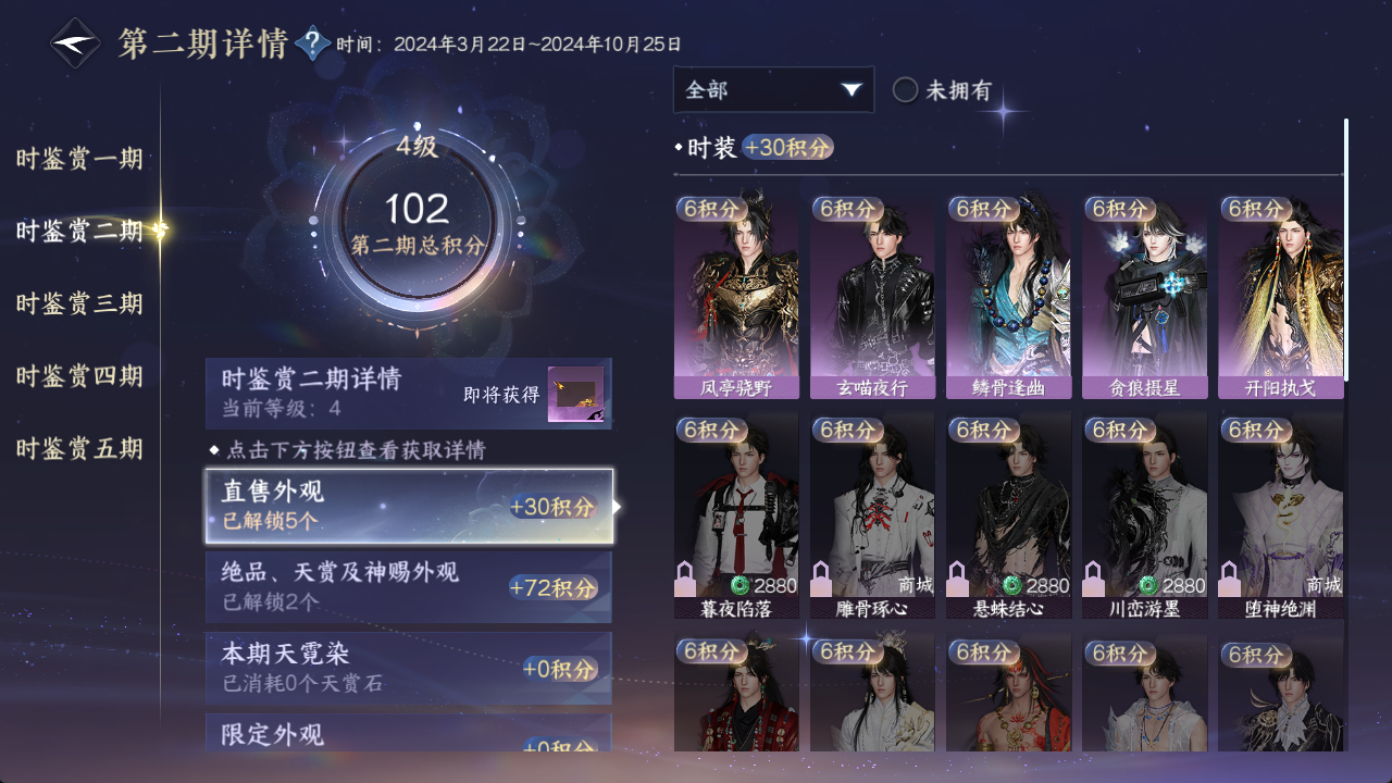 NSHWO413622逆水寒手游账号详情图11 NSHWO413622逆水寒手游账号详情图11