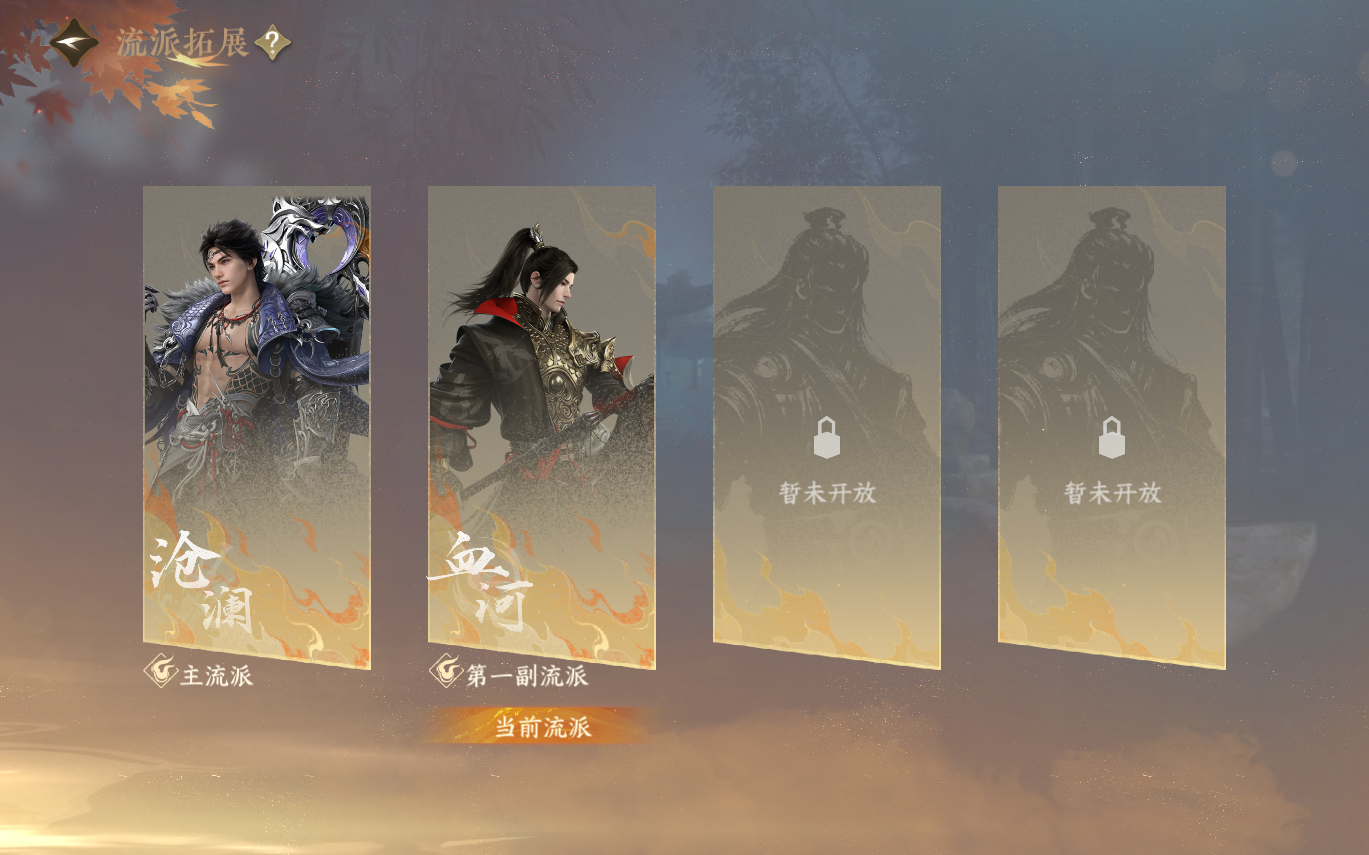 NSHZJY413568逆水寒手游账号详情图3 NSHZJY413568逆水寒手游账号详情图3