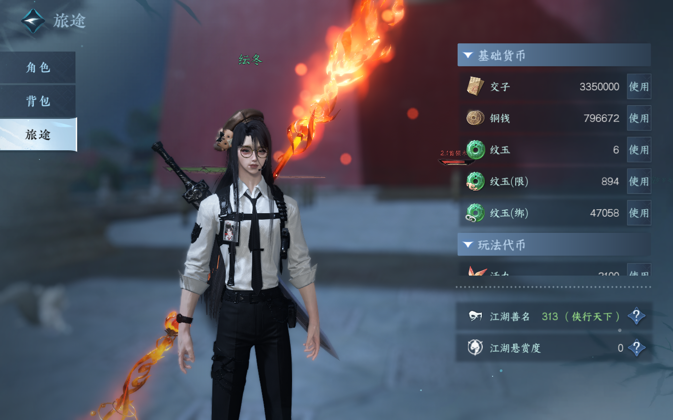 NSHZJY413568逆水寒手游账号详情图5 NSHZJY413568逆水寒手游账号详情图5