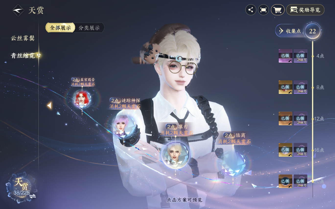 NSHZJY413568逆水寒手游账号详情图14 NSHZJY413568逆水寒手游账号详情图14