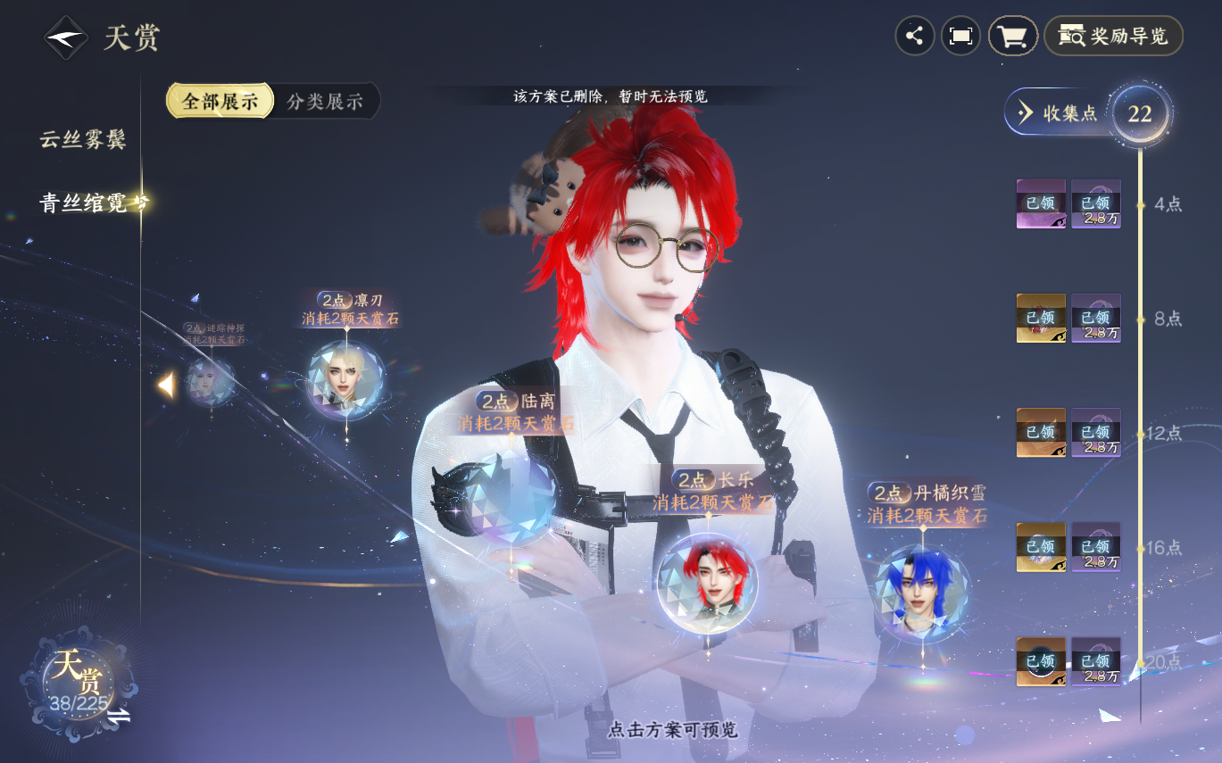 NSHZJY413568逆水寒手游账号详情图15 NSHZJY413568逆水寒手游账号详情图15