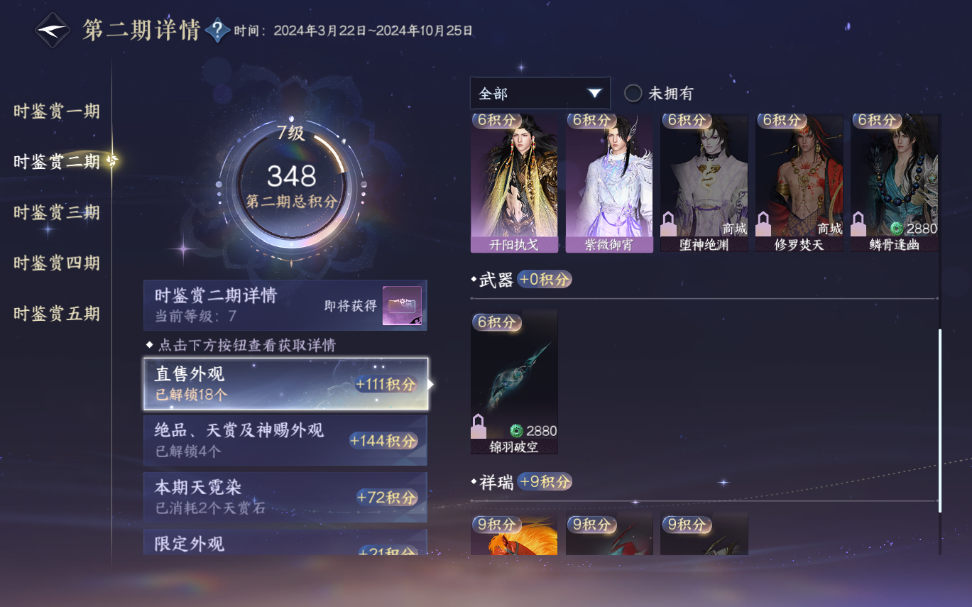 NSHZJY413568逆水寒手游账号详情图27 NSHZJY413568逆水寒手游账号详情图27