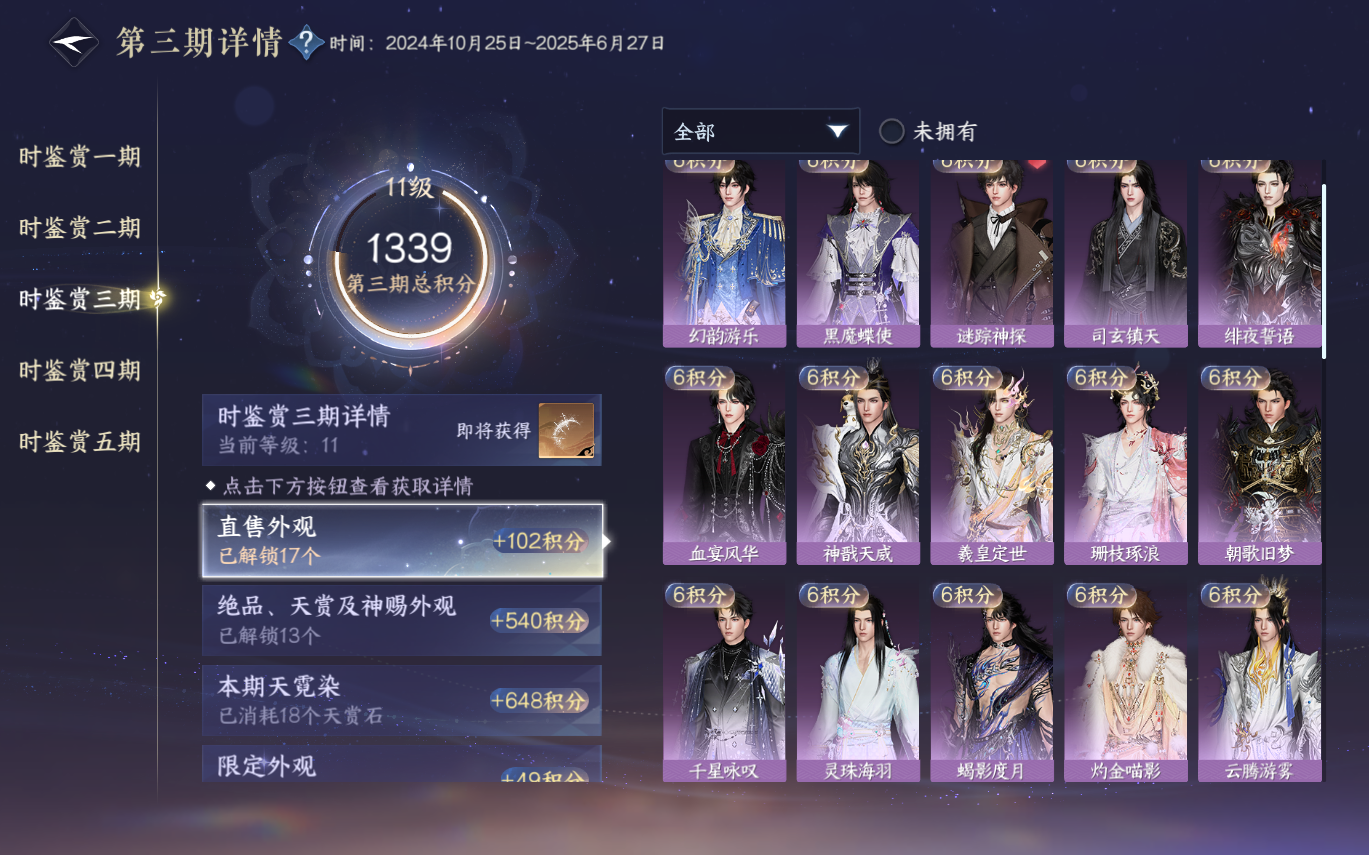 NSHZJY413568逆水寒手游账号详情图29 NSHZJY413568逆水寒手游账号详情图29