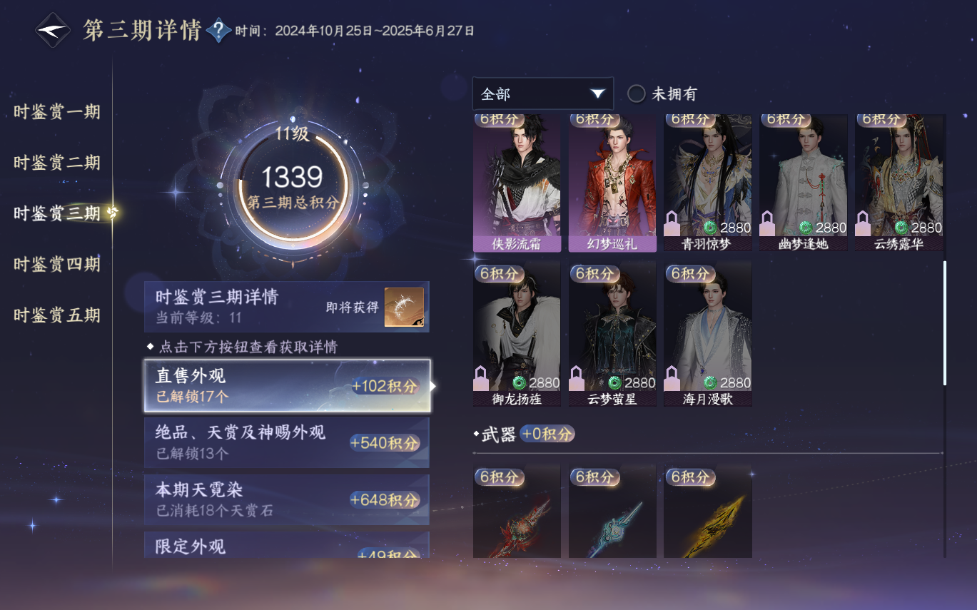 NSHZJY413568逆水寒手游账号详情图30 NSHZJY413568逆水寒手游账号详情图30