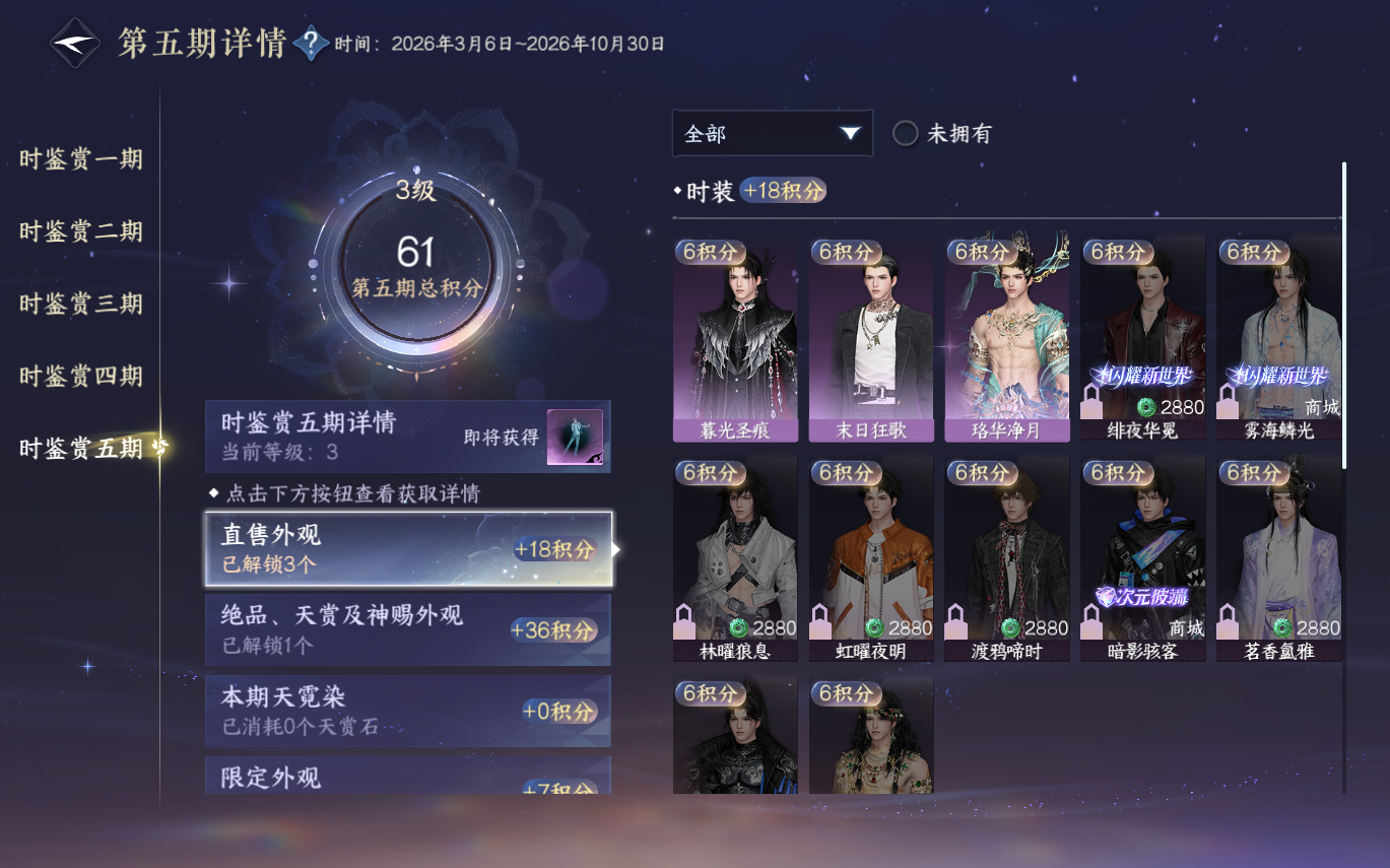 NSHZJY413568逆水寒手游账号详情图35 NSHZJY413568逆水寒手游账号详情图35