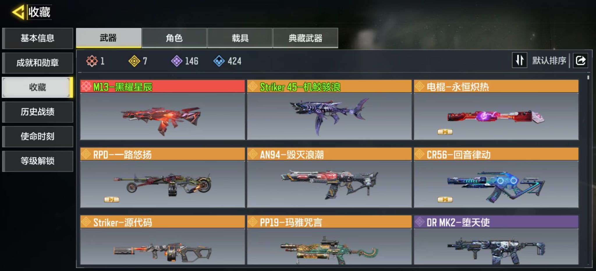 优选商品