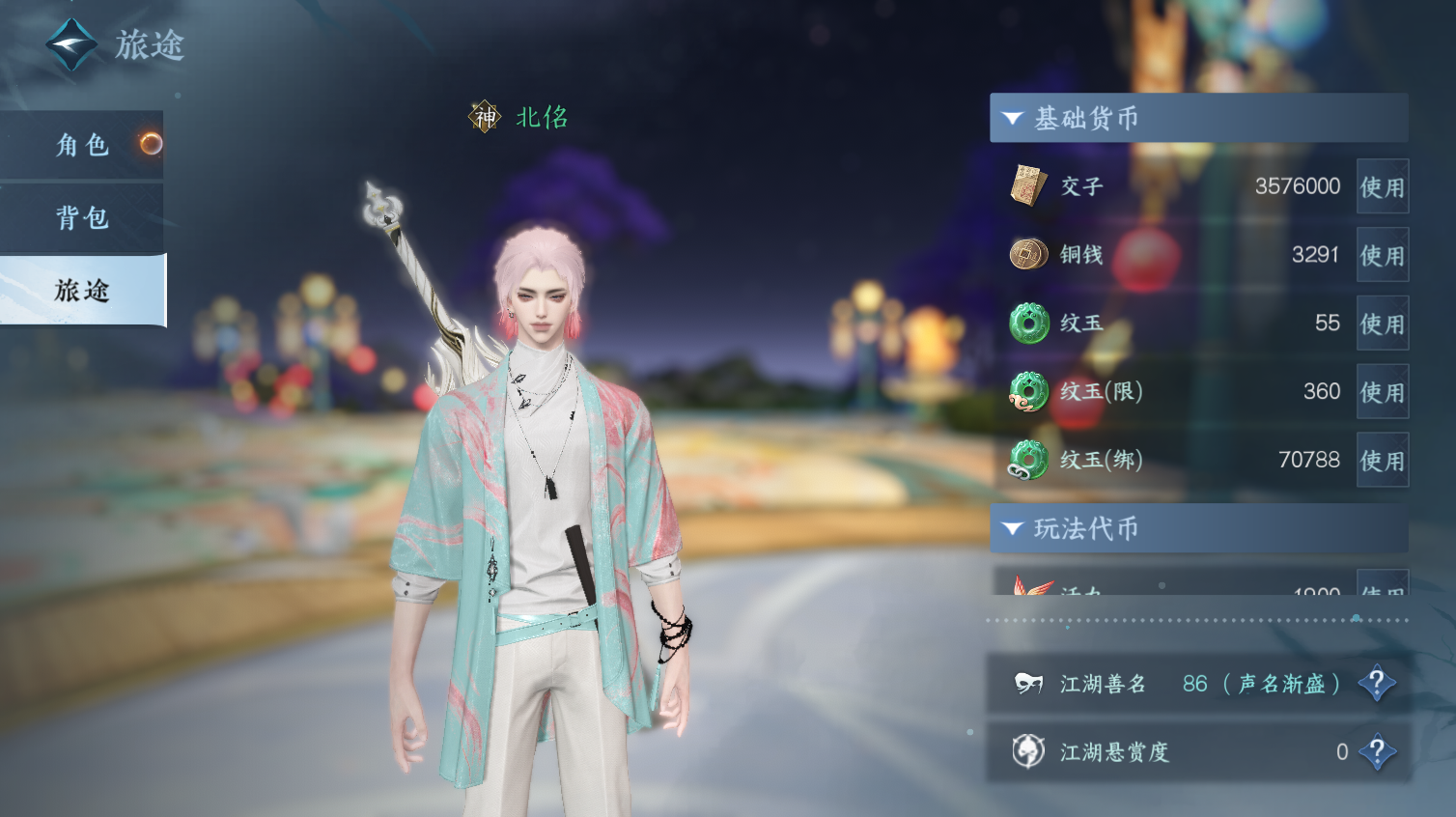 NSHWO413623逆水寒手游账号详情图4