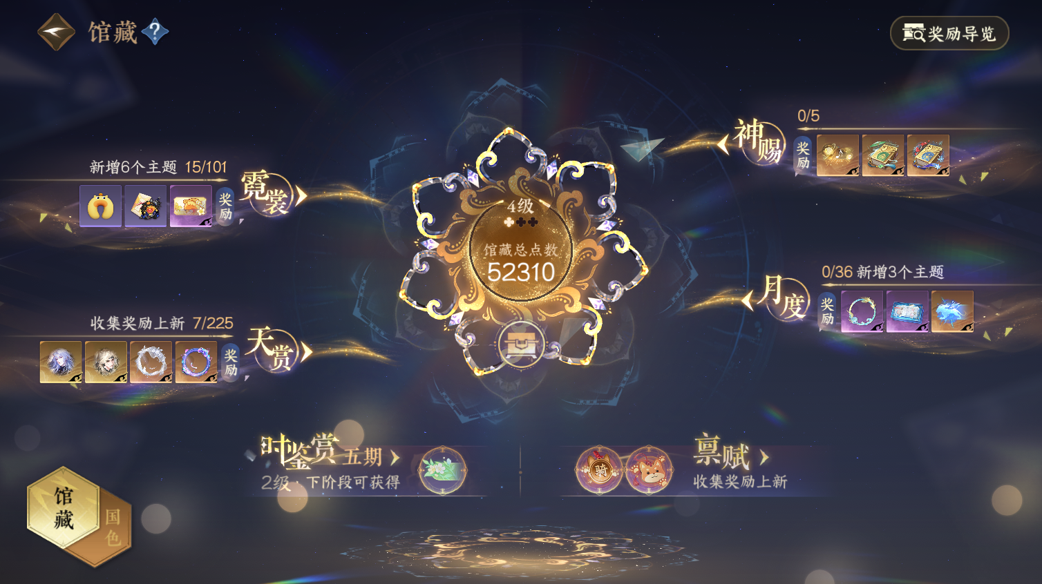 NSHWO413623逆水寒手游账号详情图5