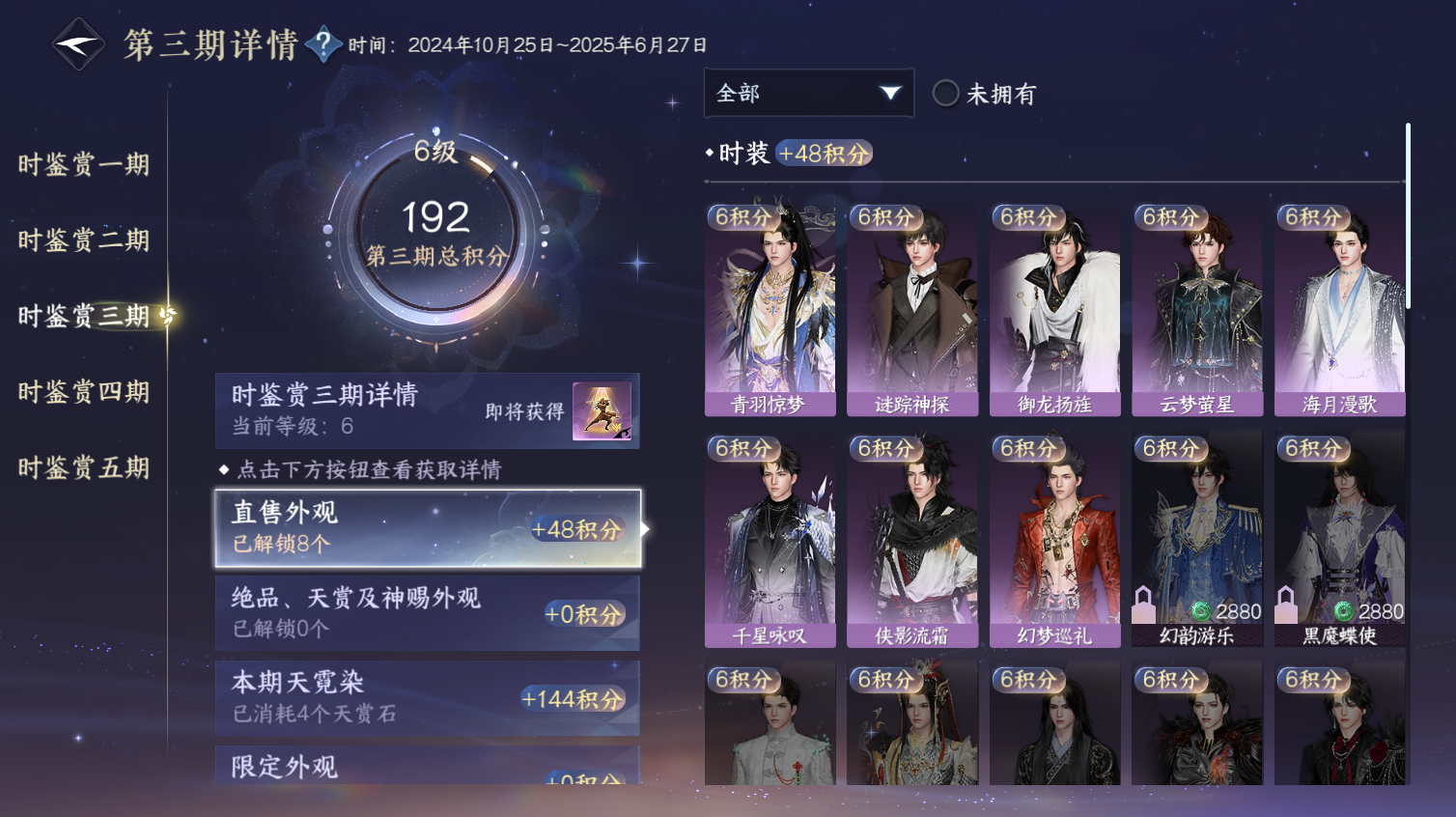 NSHWO413623逆水寒手游账号详情图9