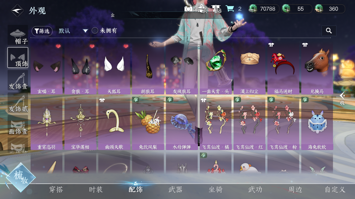 NSHWO413623逆水寒手游账号详情图11