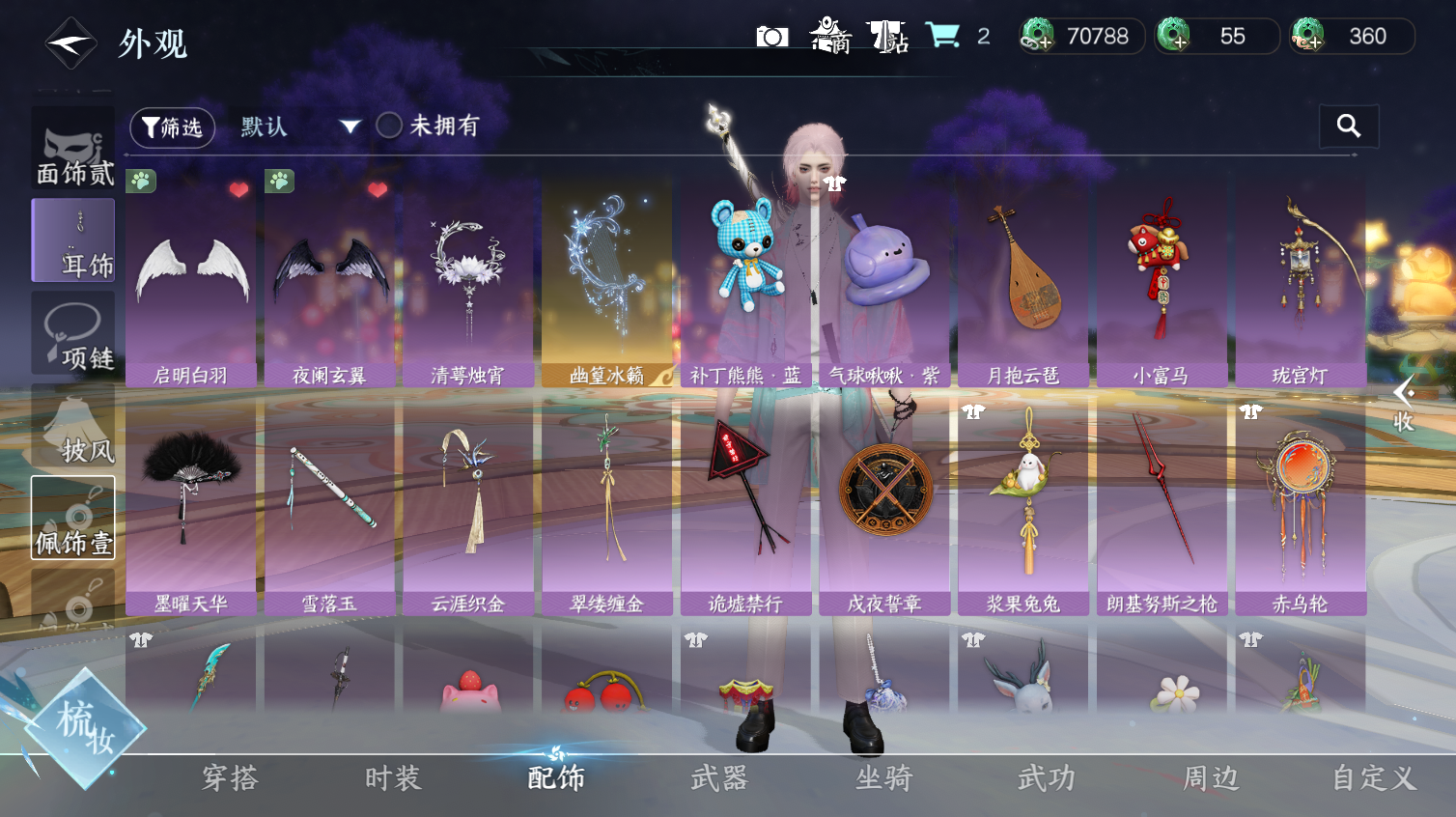 NSHWO413623逆水寒手游账号详情图12