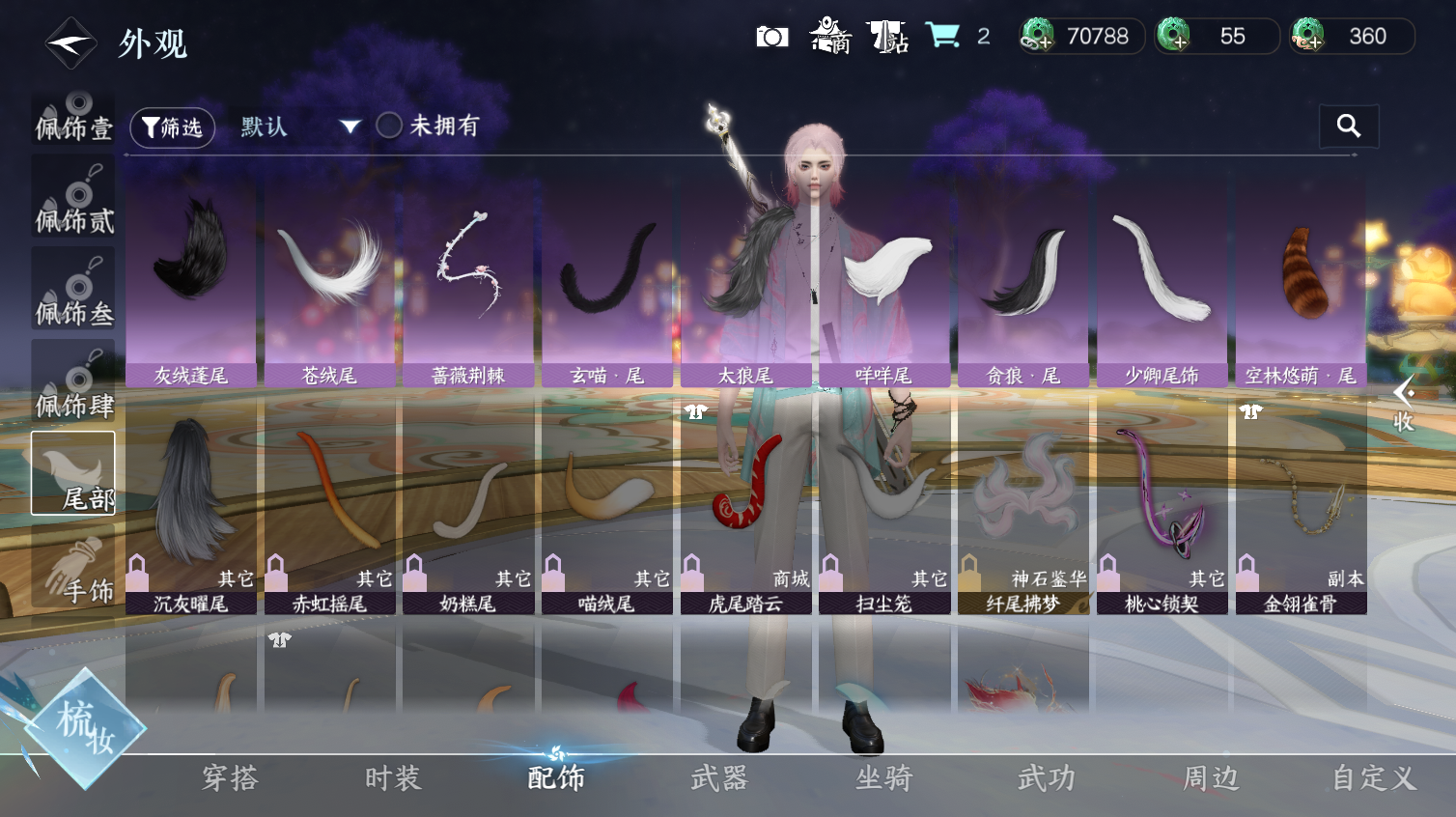 NSHWO413623逆水寒手游账号详情图13