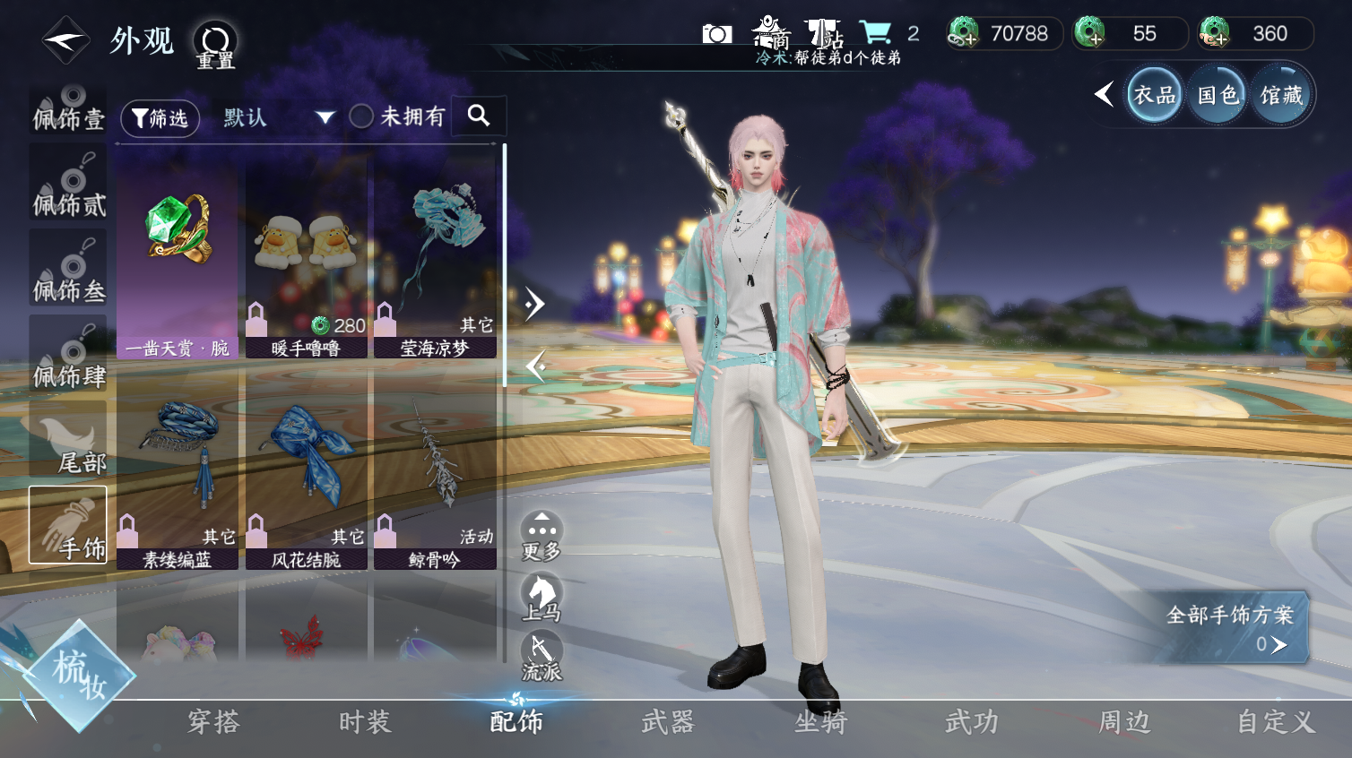 NSHWO413623逆水寒手游账号详情图14