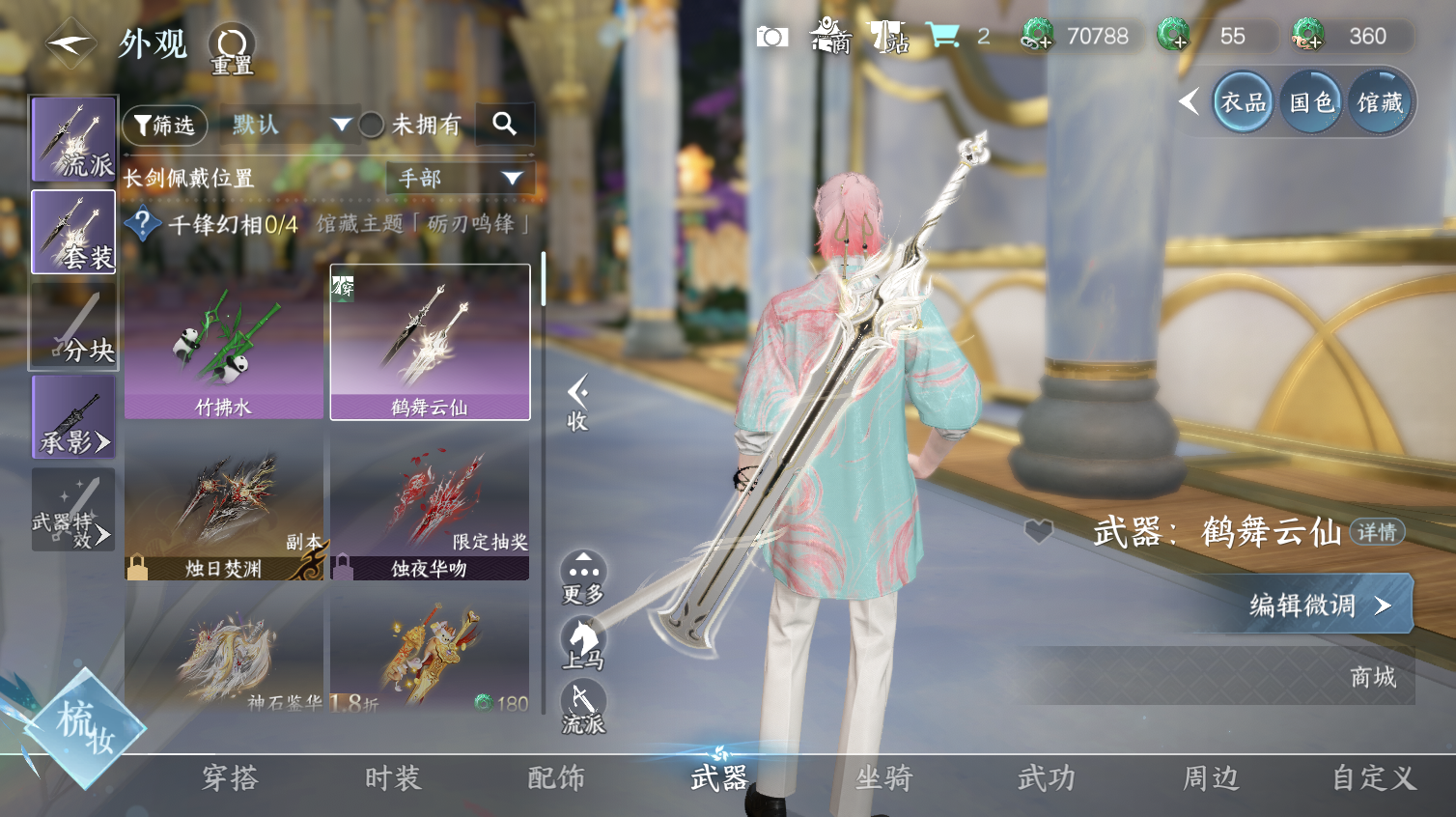 NSHWO413623逆水寒手游账号详情图15