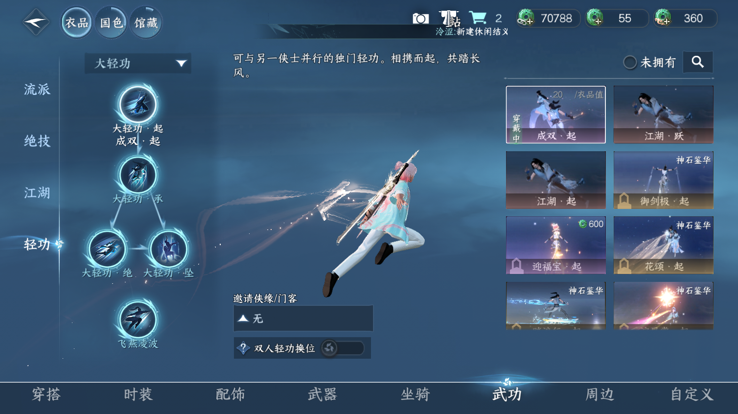 NSHWO413623逆水寒手游账号详情图16