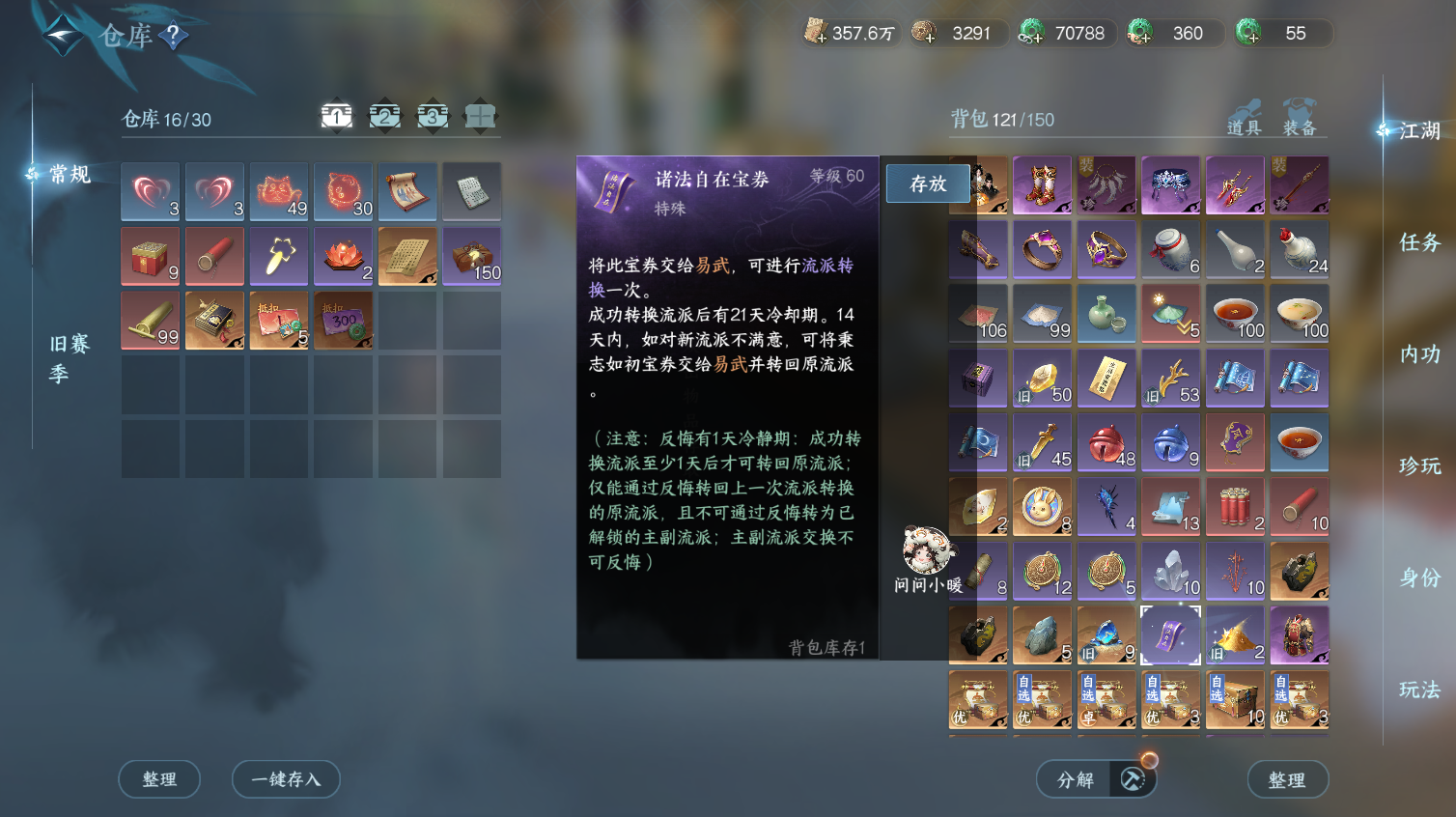 NSHWO413623逆水寒手游账号详情图17
