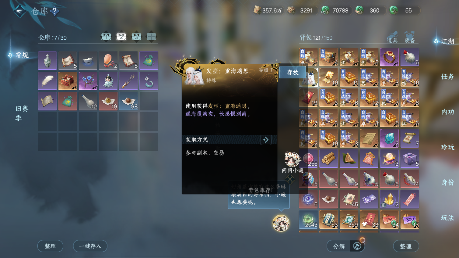 NSHWO413623逆水寒手游账号详情图18