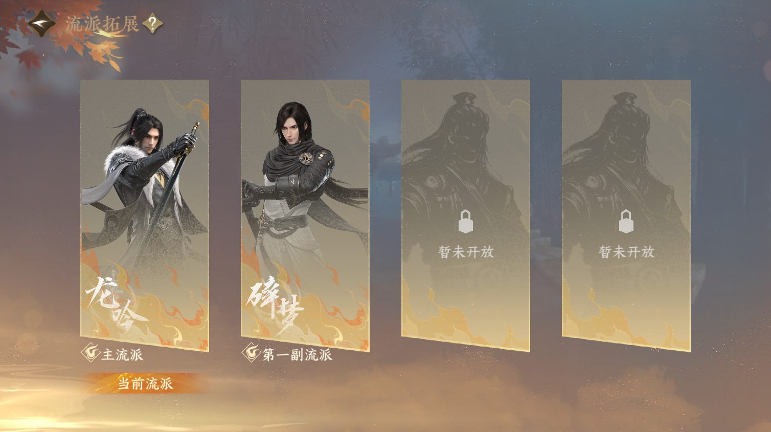 NSHWO413623逆水寒手游账号详情图22