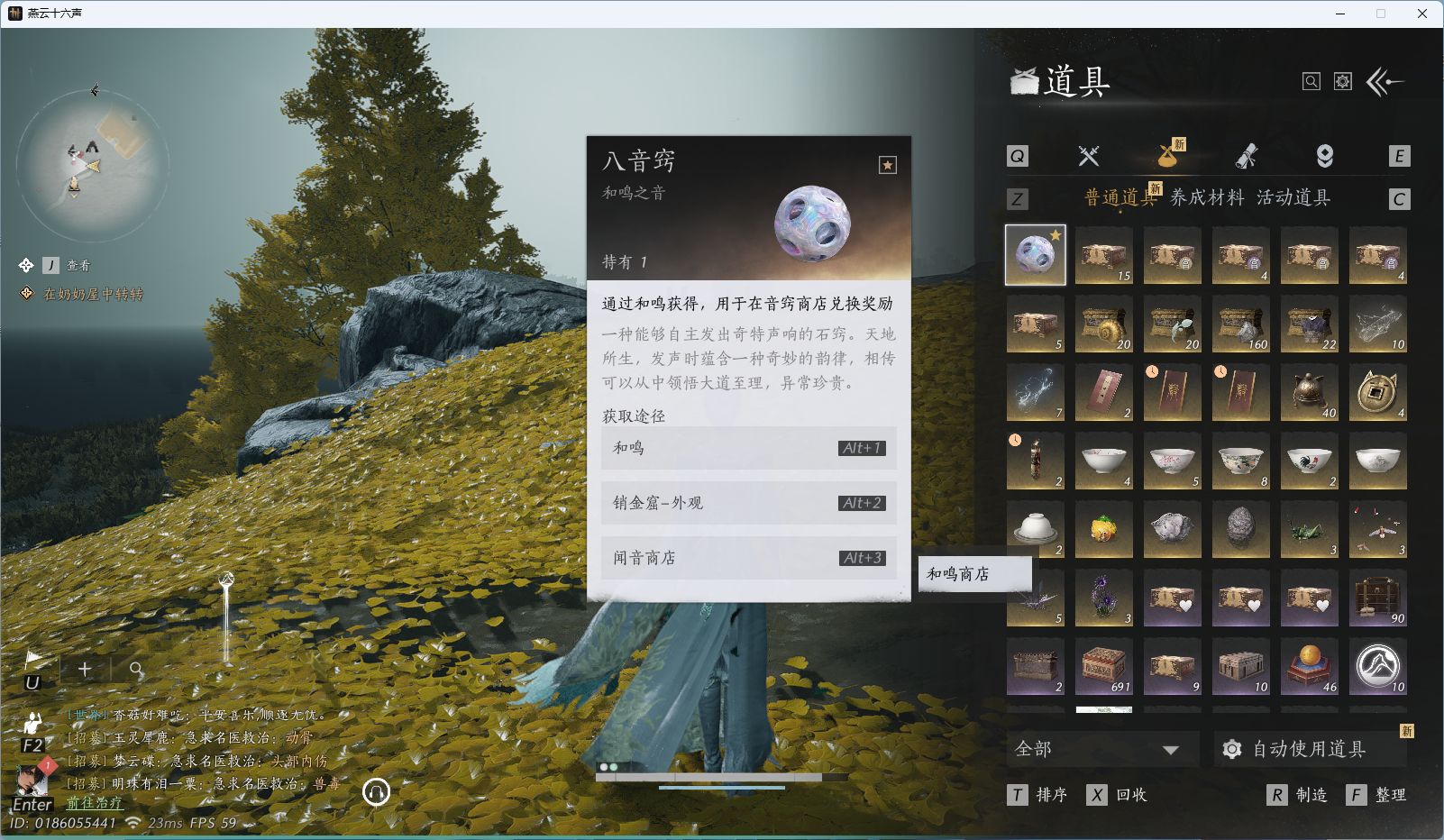 燕云十六声账号官服 【起手小号丨1颗绑定未用八音】 风华值：5120 武林造诣（鹅）：15778 已用八音窍数量：0 未用八音窍数量：1 等级：81 角色性别：女 【绝境】 【无换绑CD】 【未绑定或可换绑】 【未注册