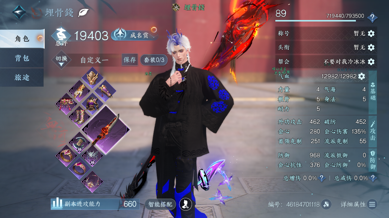 NSHZJY414380逆水寒手游账号详情图4