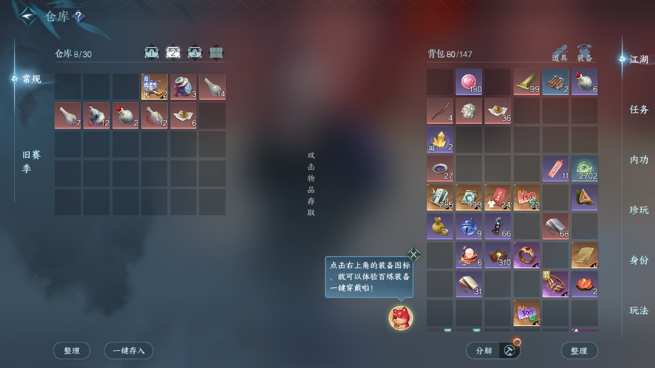 NSHZJY414380逆水寒手游账号详情图6